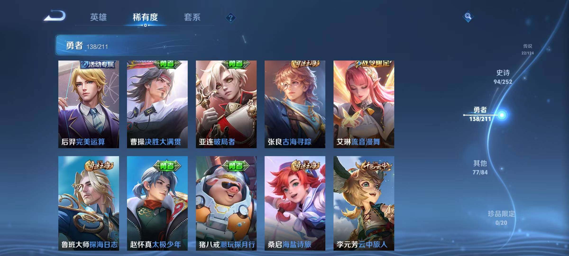 WZEY3186276王者荣耀账号详情图16 WZEY3186276王者荣耀账号详情图16