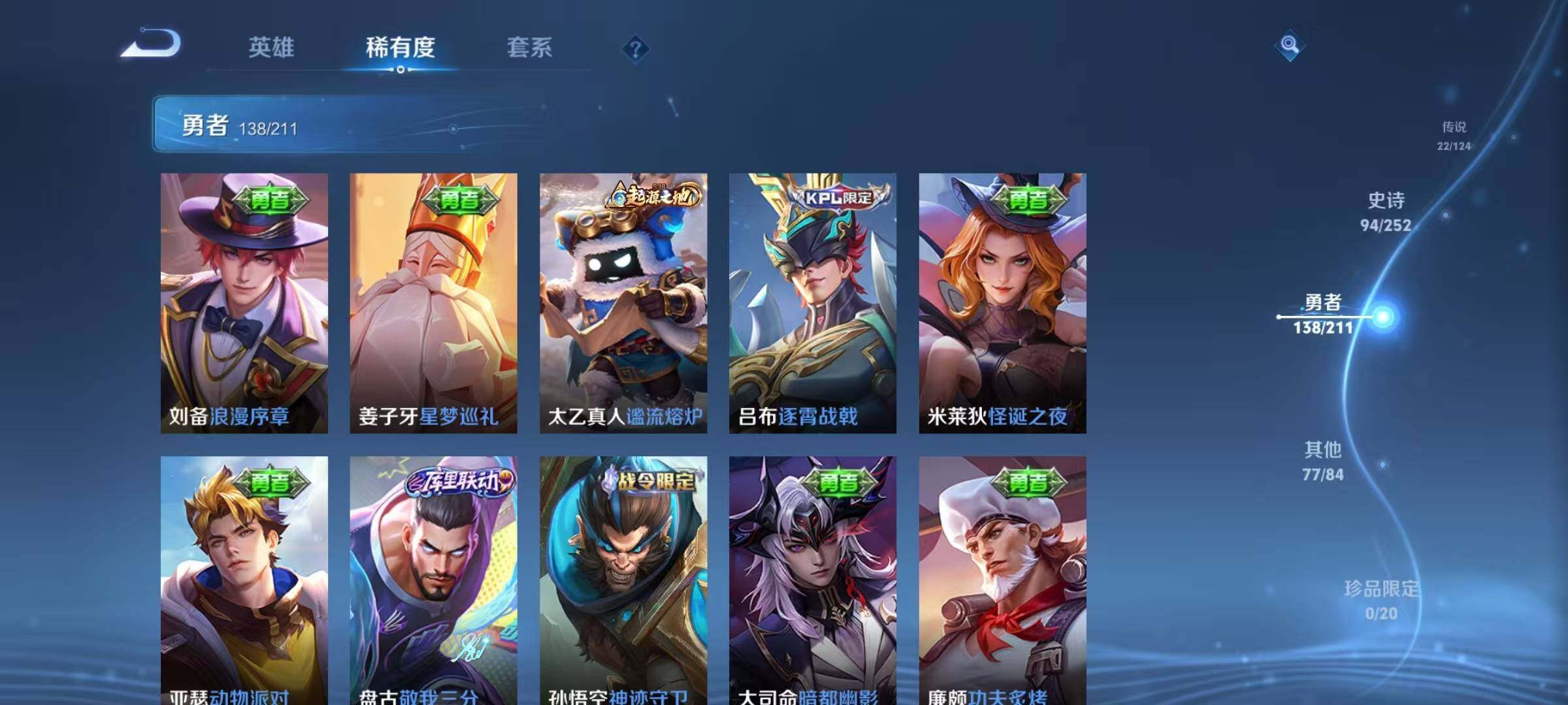 WZEY3186276王者荣耀账号详情图17 WZEY3186276王者荣耀账号详情图17