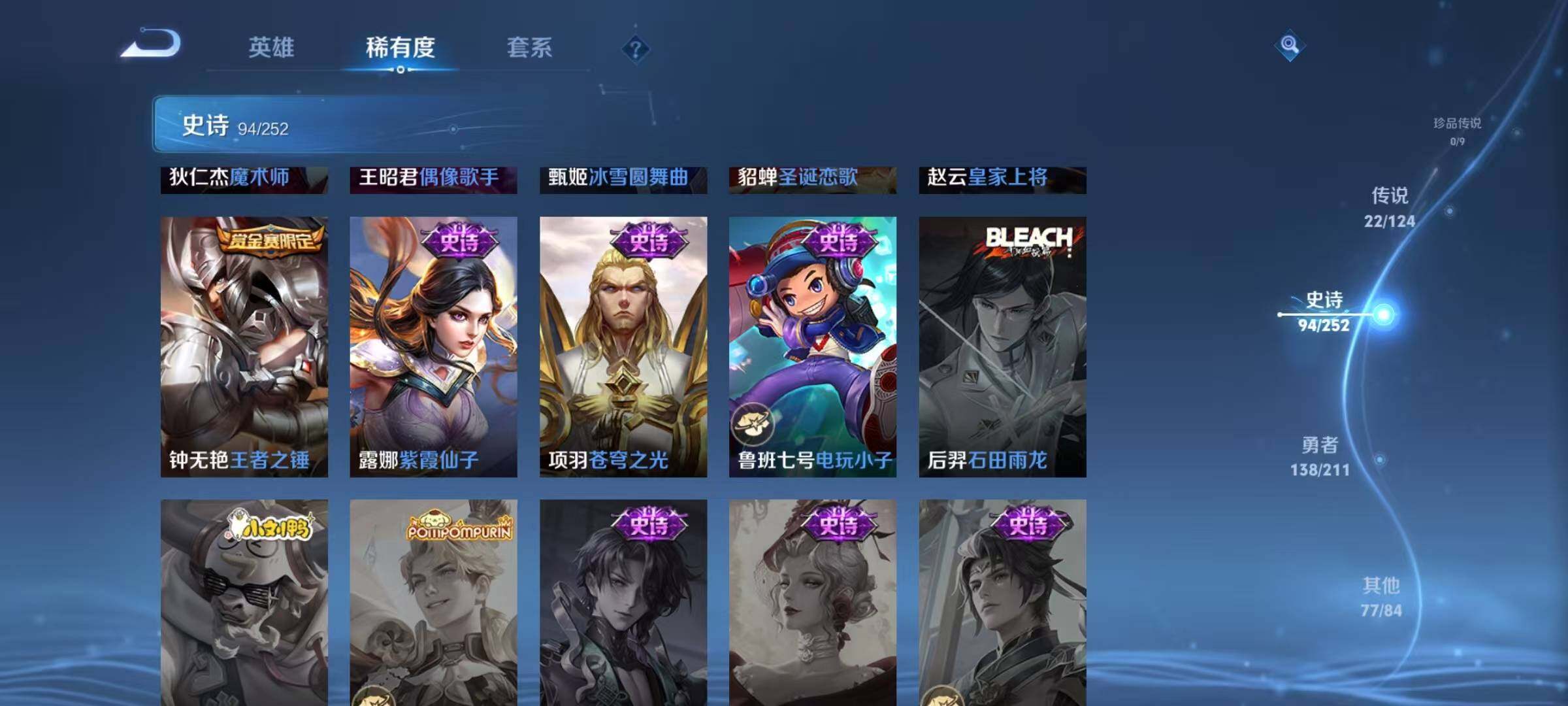 WZEY3186276王者荣耀账号详情图19 WZEY3186276王者荣耀账号详情图19