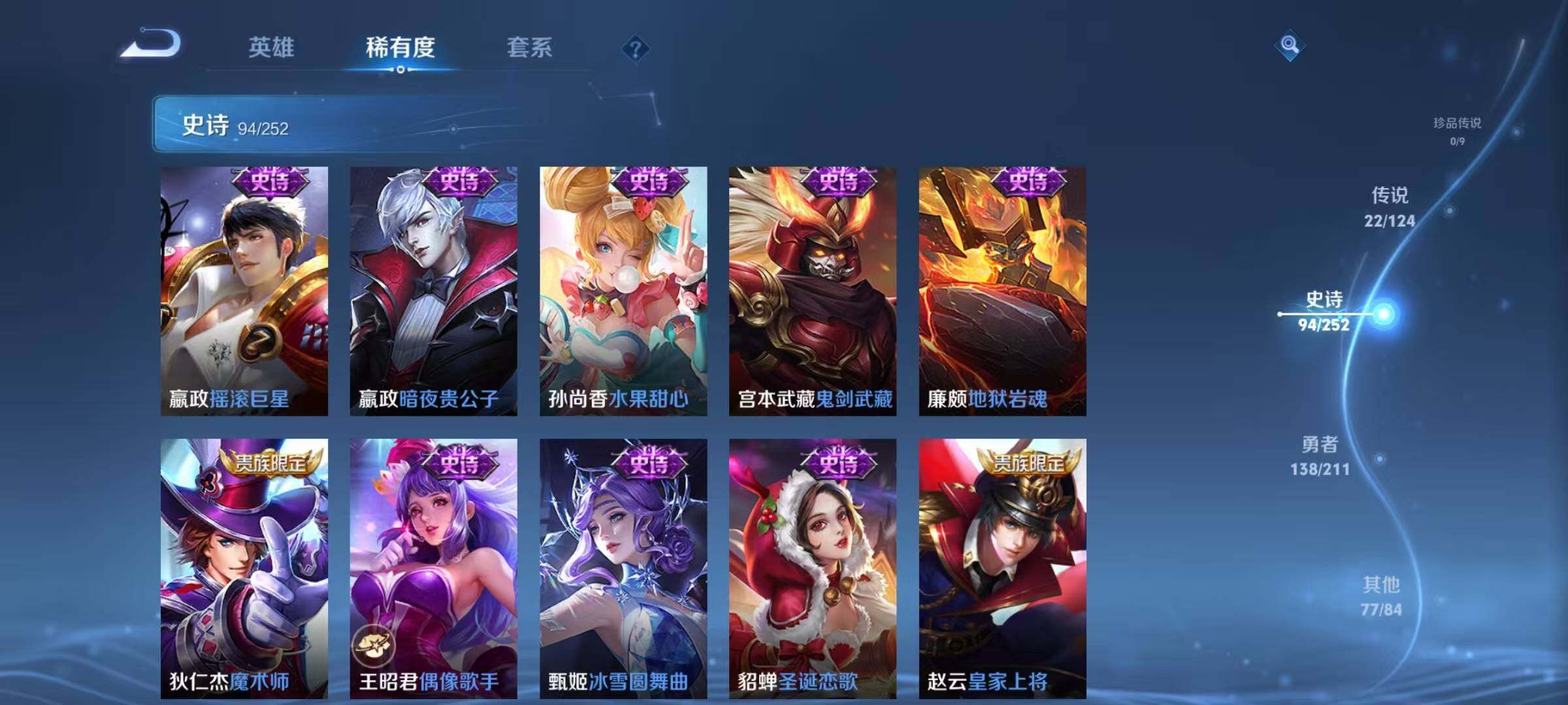 WZEY3186276王者荣耀账号详情图20 WZEY3186276王者荣耀账号详情图20