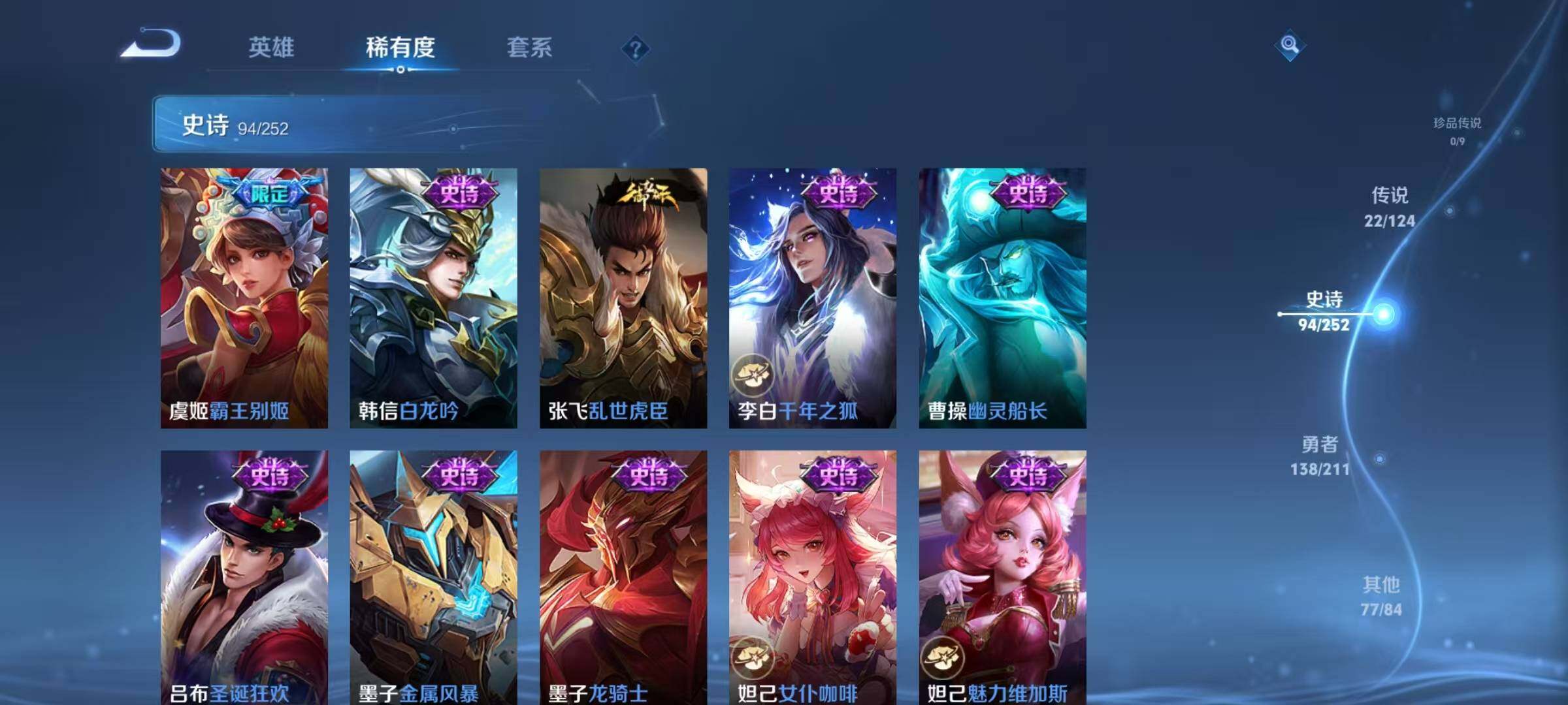 WZEY3186276王者荣耀账号详情图21 WZEY3186276王者荣耀账号详情图21