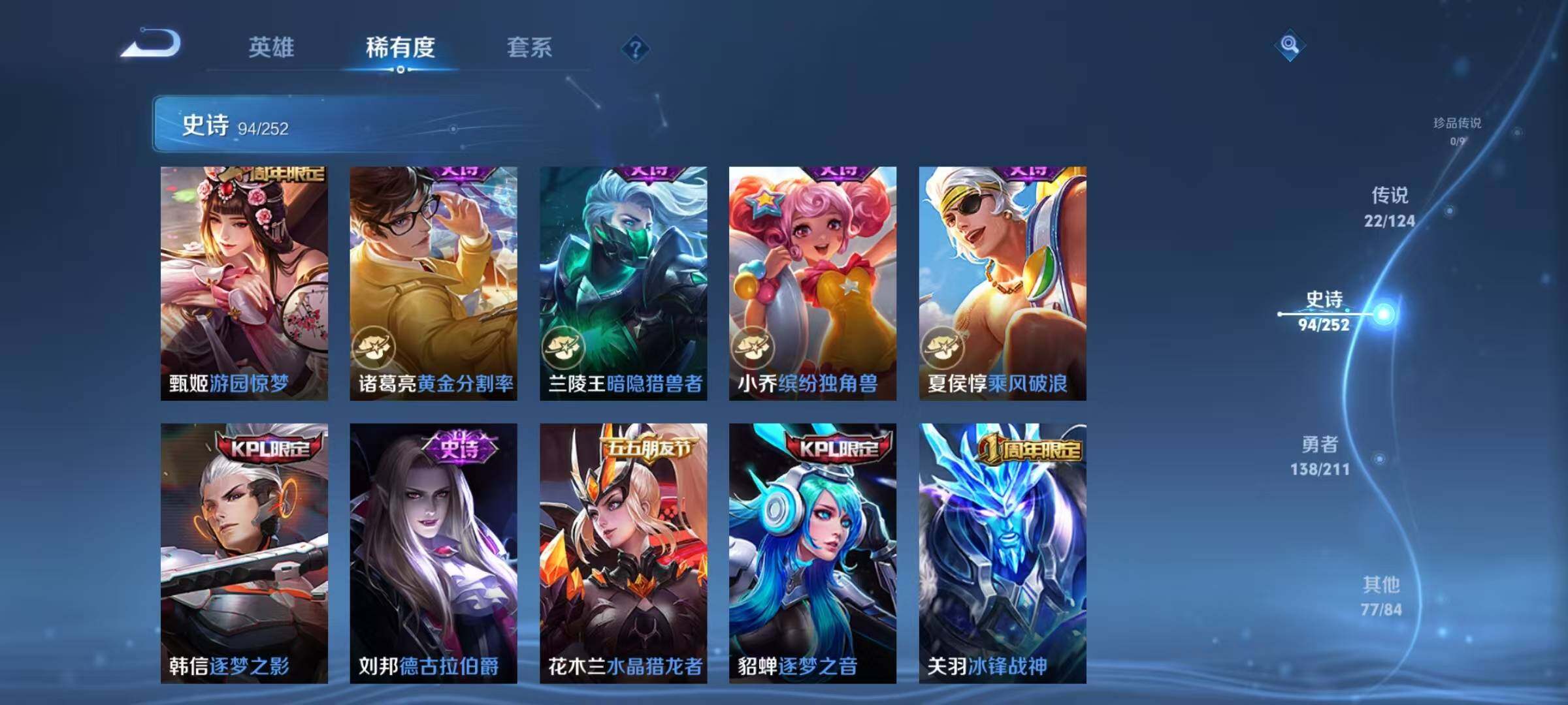 WZEY3186276王者荣耀账号详情图22 WZEY3186276王者荣耀账号详情图22