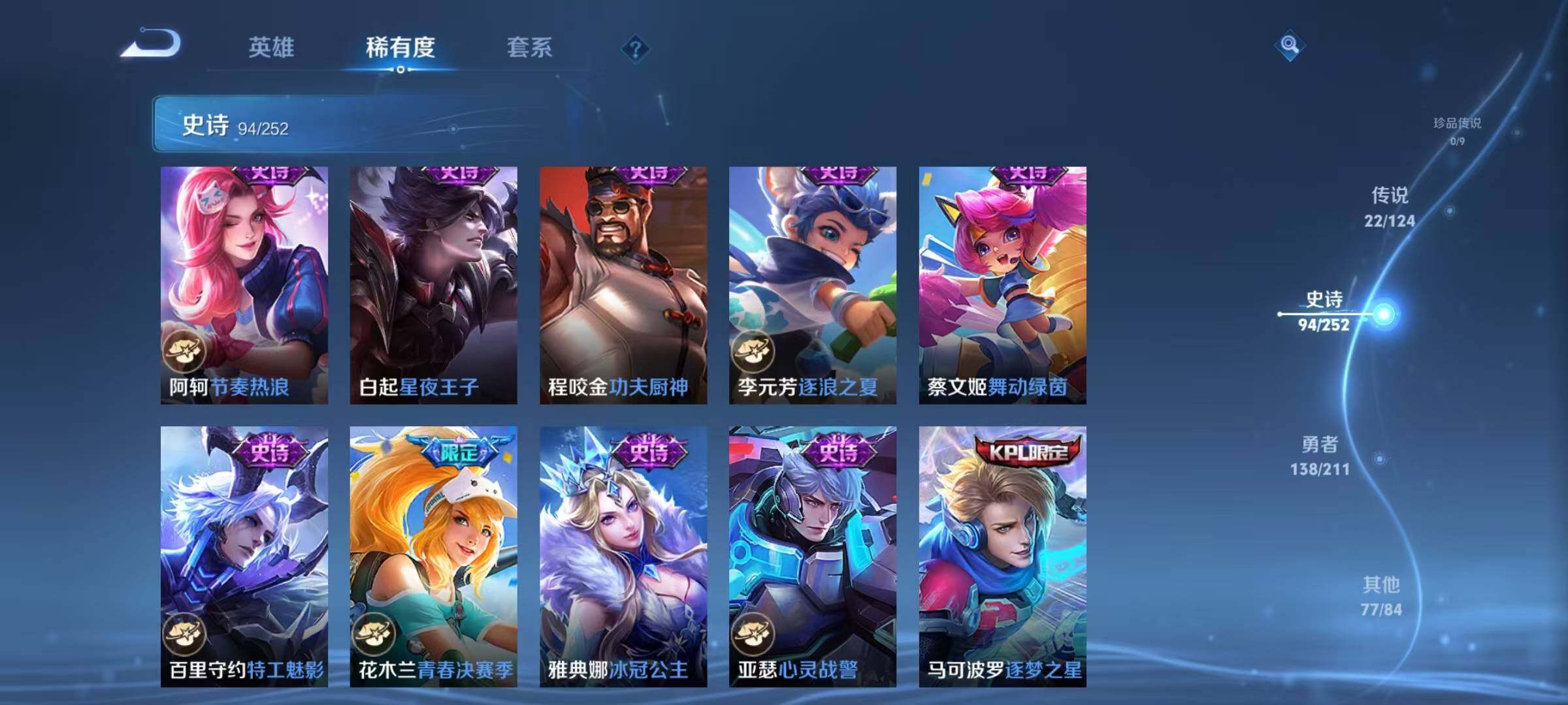 WZEY3186276王者荣耀账号详情图23 WZEY3186276王者荣耀账号详情图23