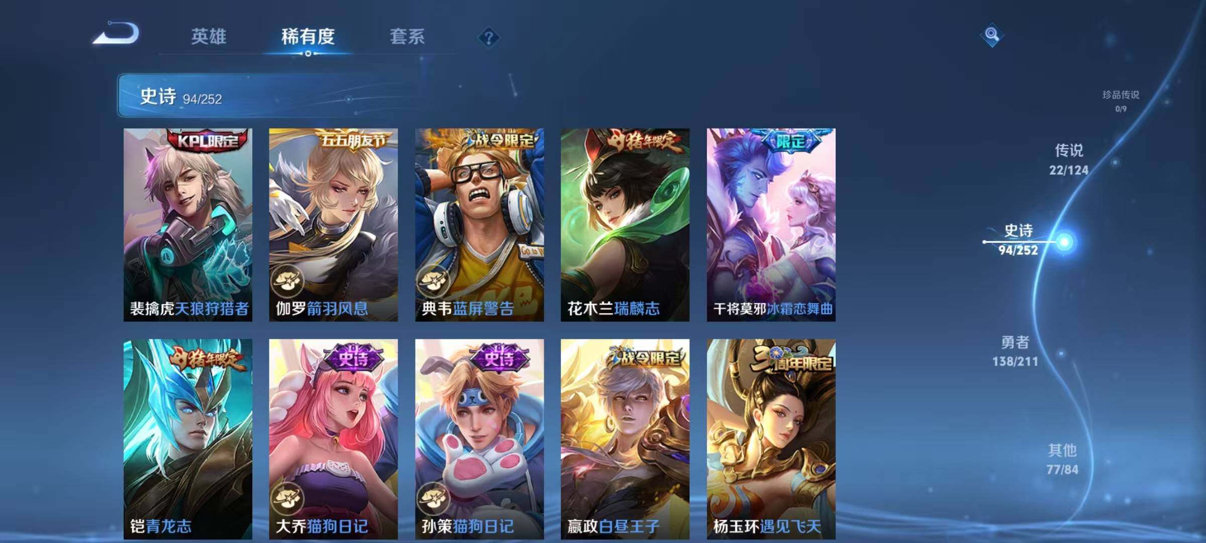 WZEY3186276王者荣耀账号详情图24 WZEY3186276王者荣耀账号详情图24