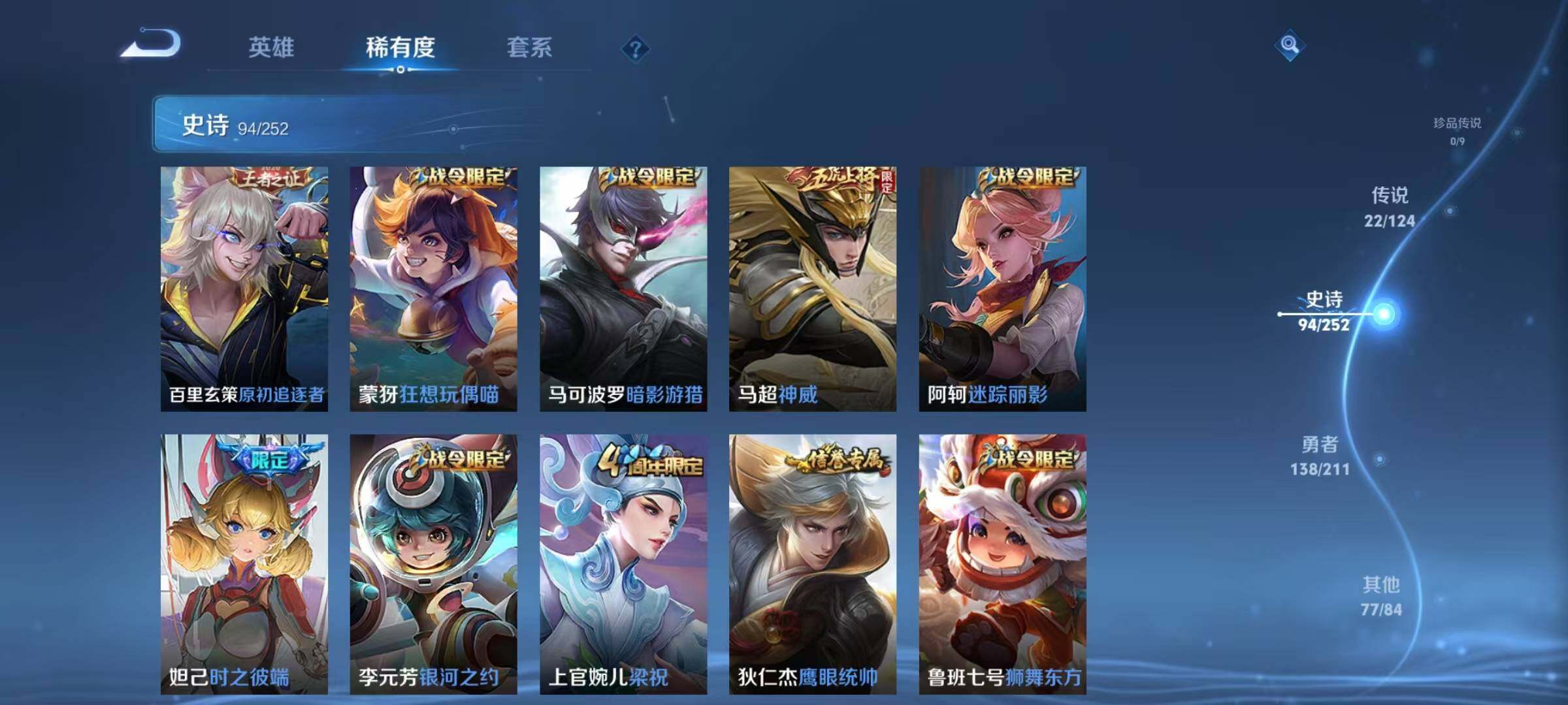WZEY3186276王者荣耀账号详情图25 WZEY3186276王者荣耀账号详情图25