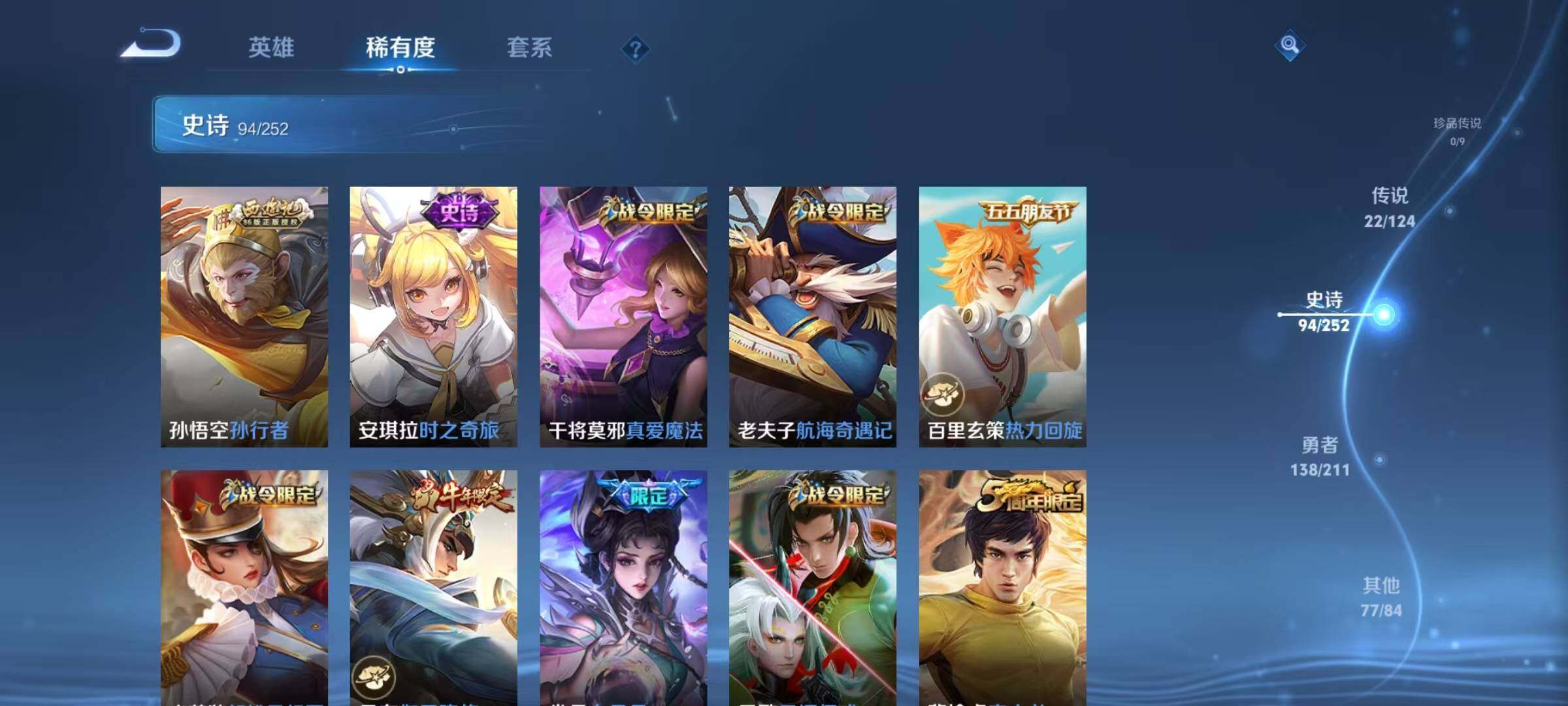 WZEY3186276王者荣耀账号详情图26 WZEY3186276王者荣耀账号详情图26