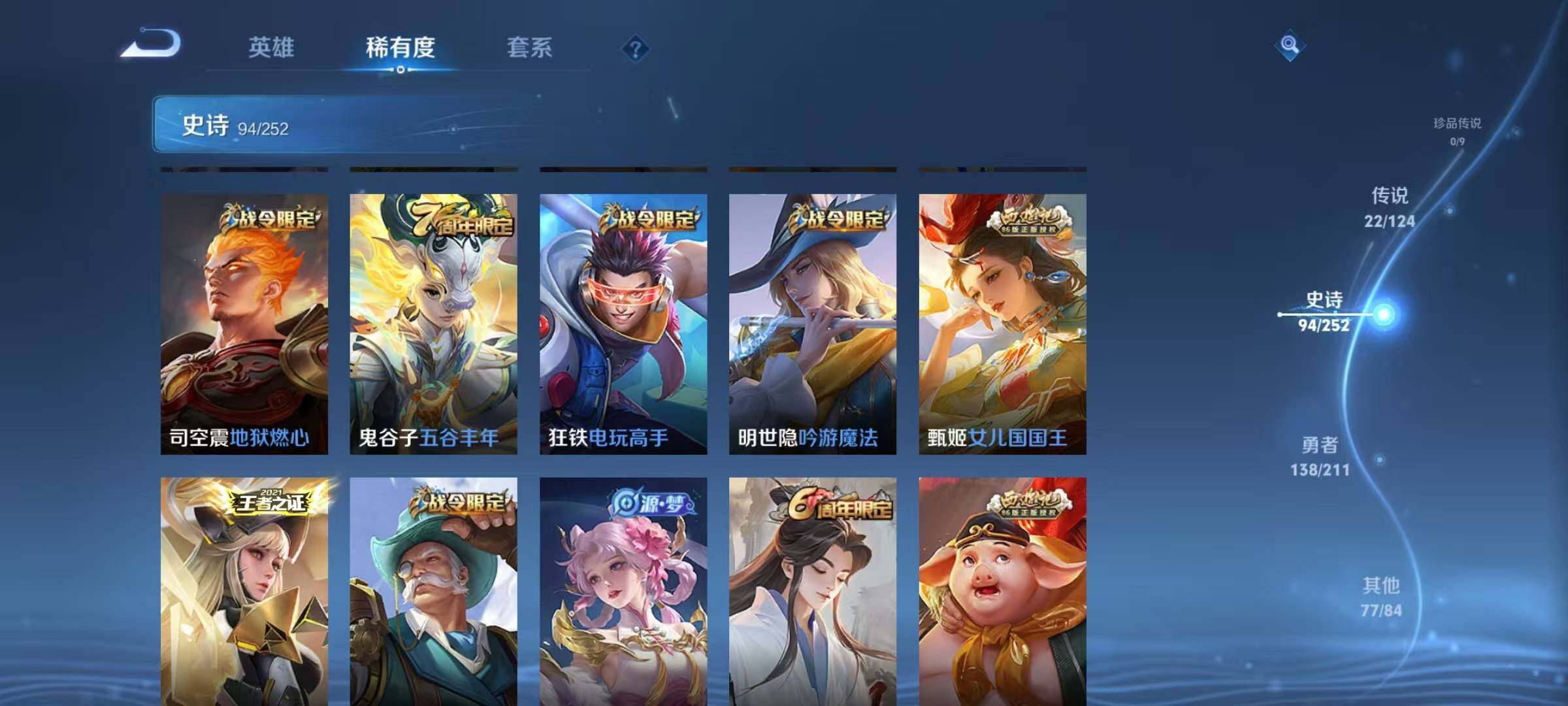 WZEY3186276王者荣耀账号详情图27 WZEY3186276王者荣耀账号详情图27
