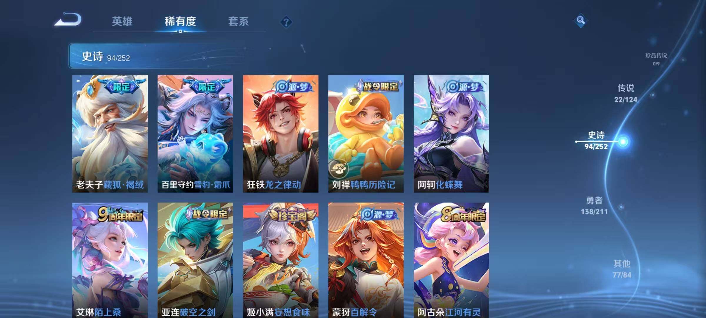 WZEY3186276王者荣耀账号详情图28 WZEY3186276王者荣耀账号详情图28