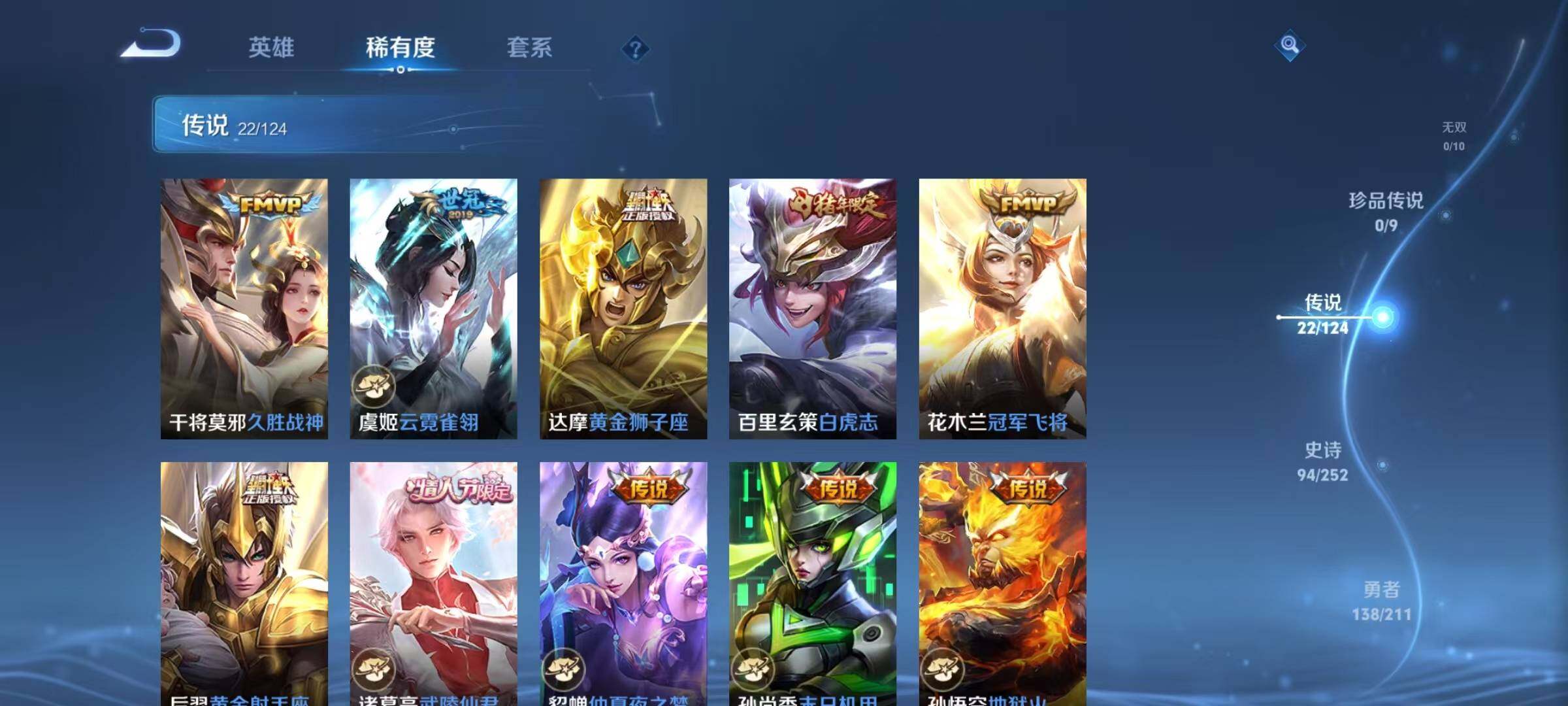 WZEY3186276王者荣耀账号详情图12 WZEY3186276王者荣耀账号详情图12