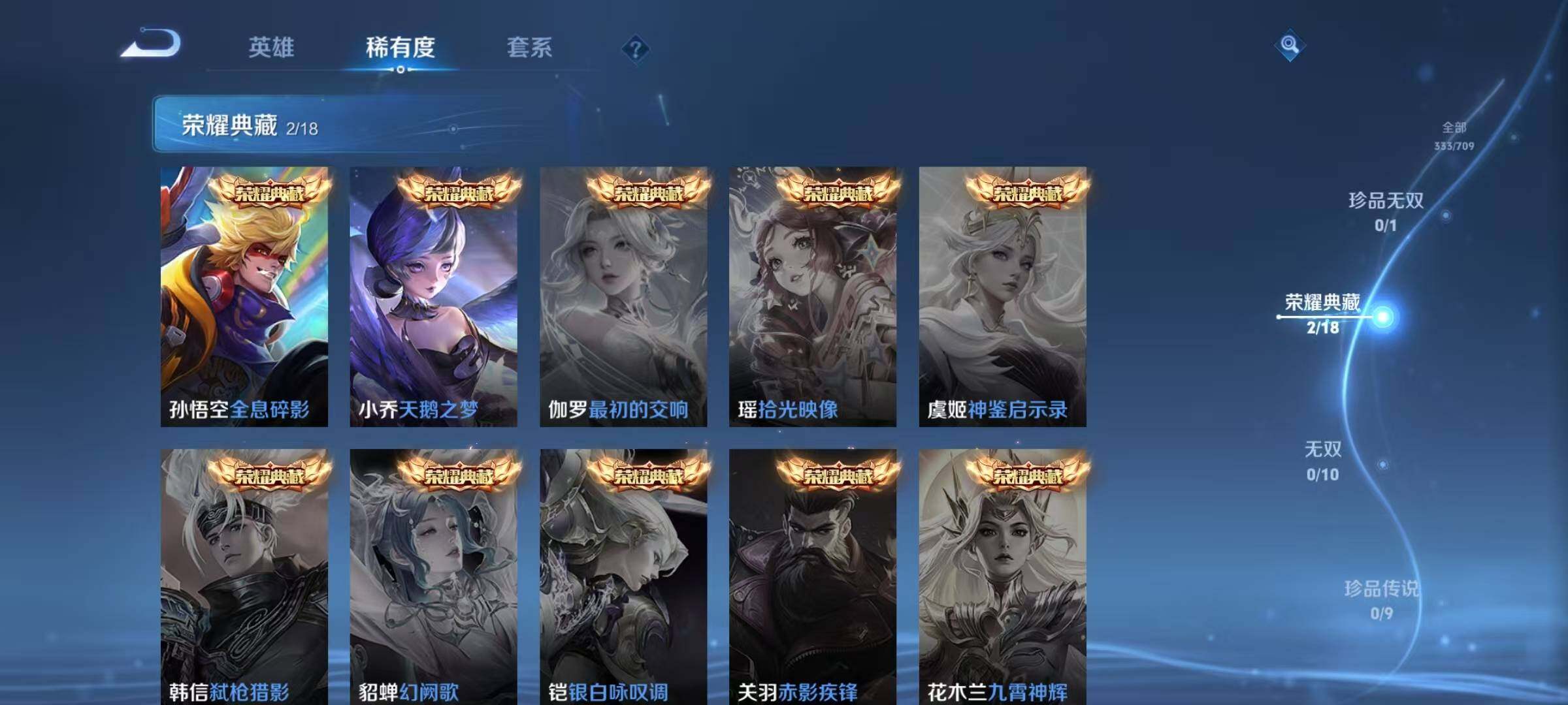 WZEY3186276王者荣耀账号详情图29 WZEY3186276王者荣耀账号详情图29