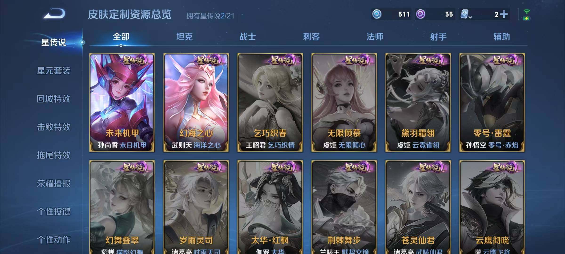 WZEY3186276王者荣耀账号详情图32 WZEY3186276王者荣耀账号详情图32