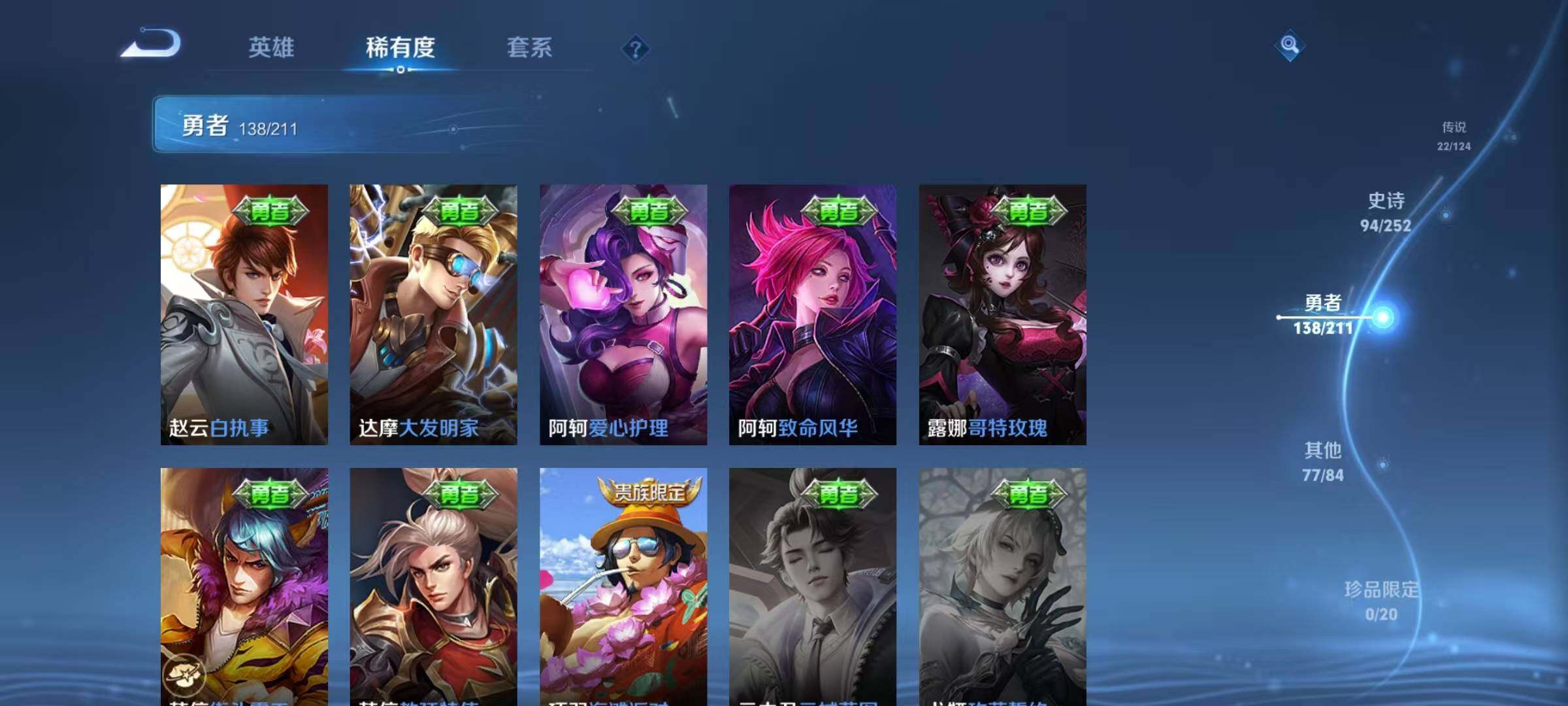 WZEY3186276王者荣耀账号详情图33 WZEY3186276王者荣耀账号详情图33