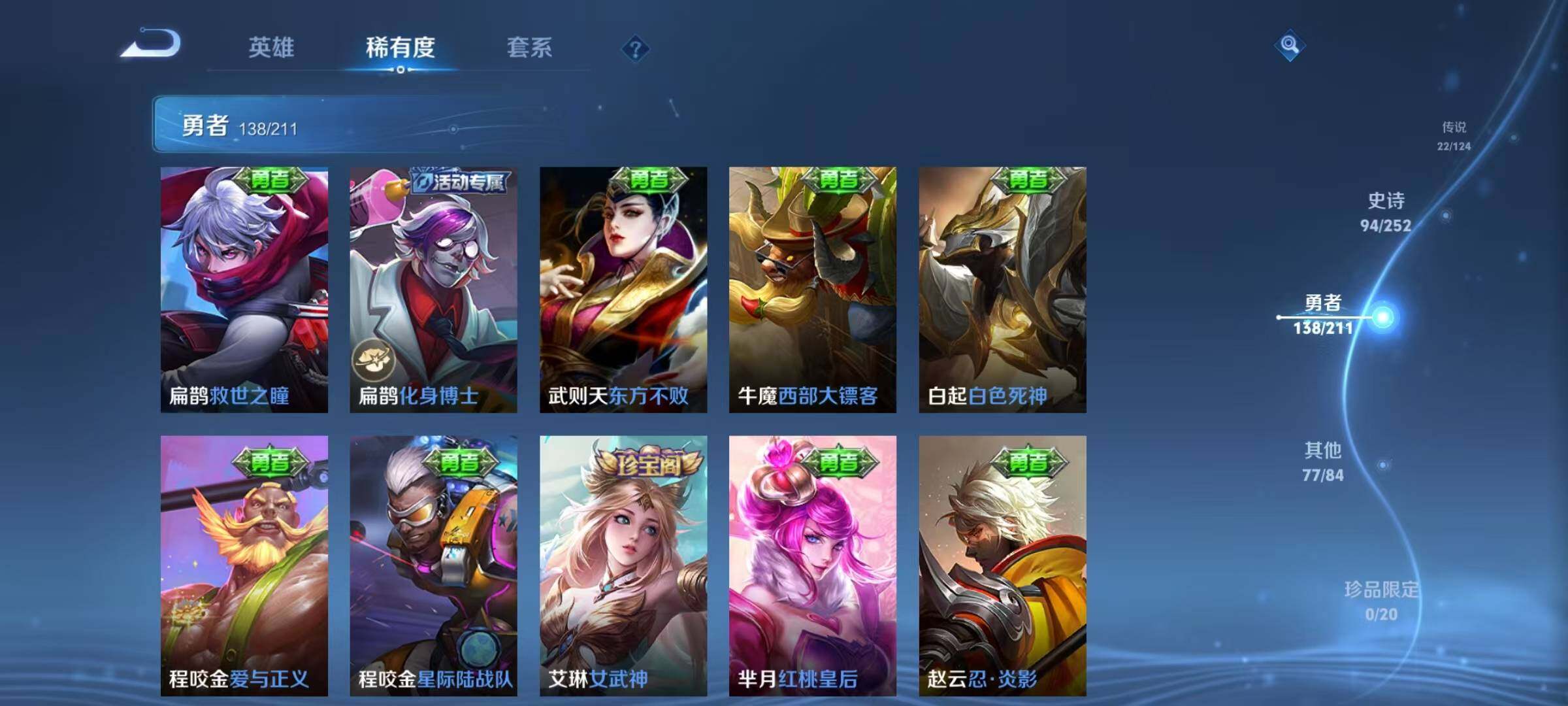 WZEY3186276王者荣耀账号详情图34 WZEY3186276王者荣耀账号详情图34