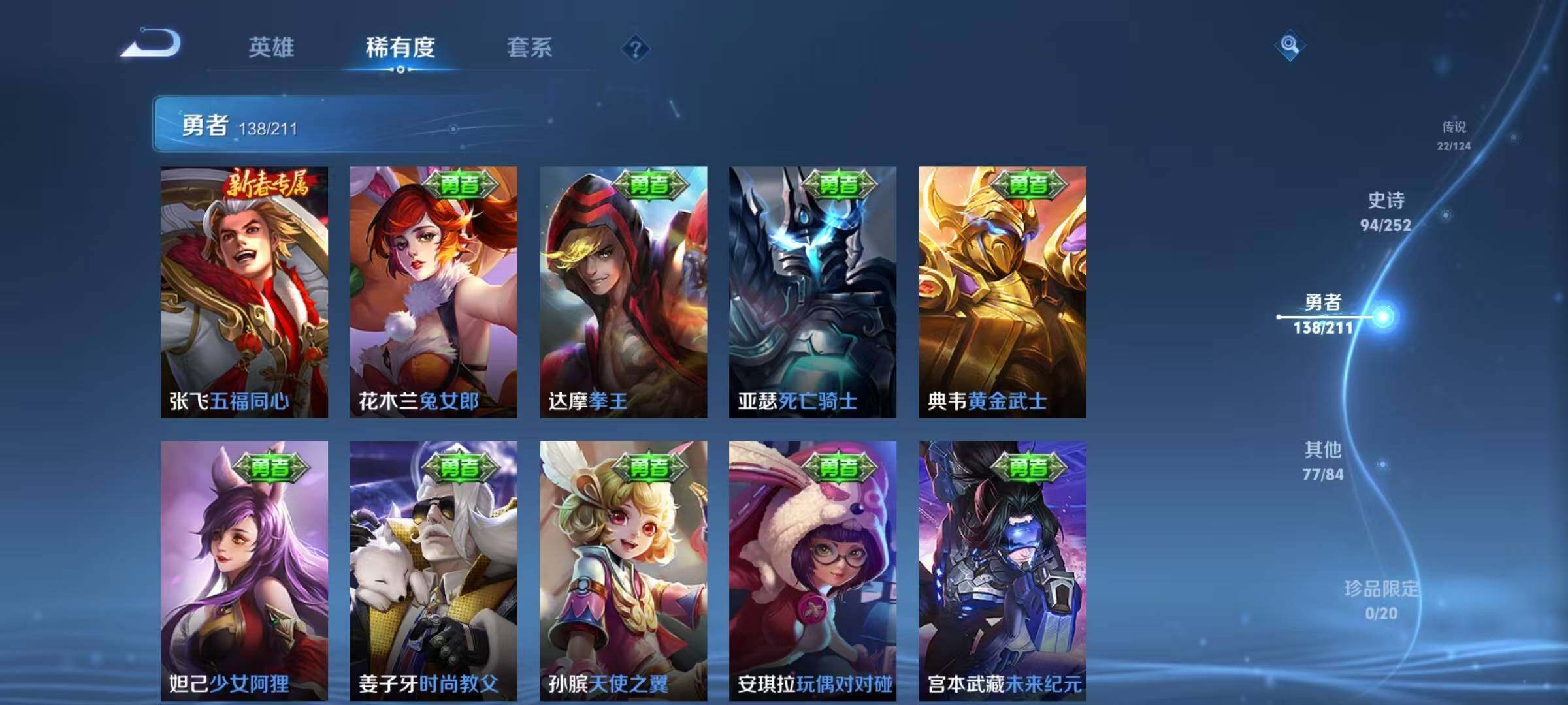 WZEY3186276王者荣耀账号详情图35 WZEY3186276王者荣耀账号详情图35