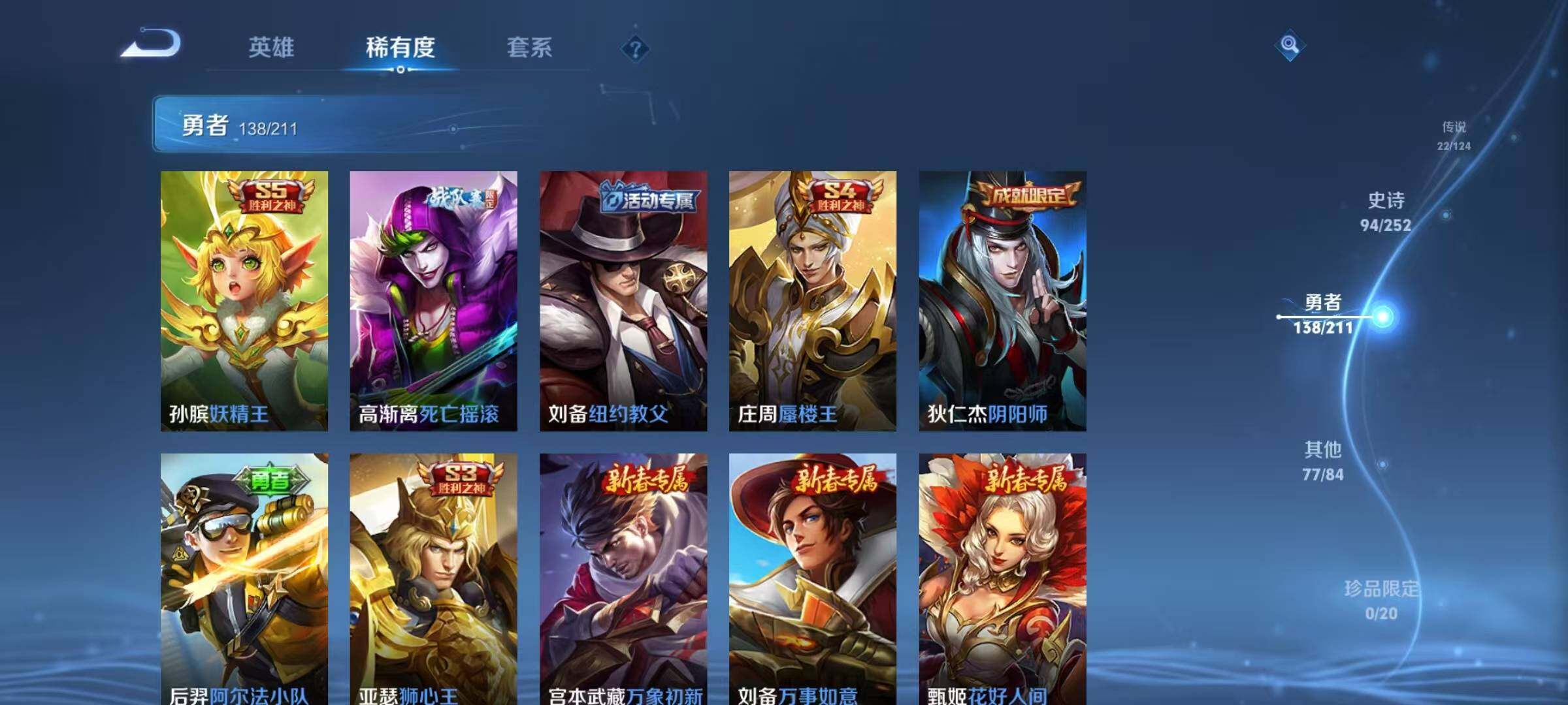 WZEY3186276王者荣耀账号详情图36 WZEY3186276王者荣耀账号详情图36