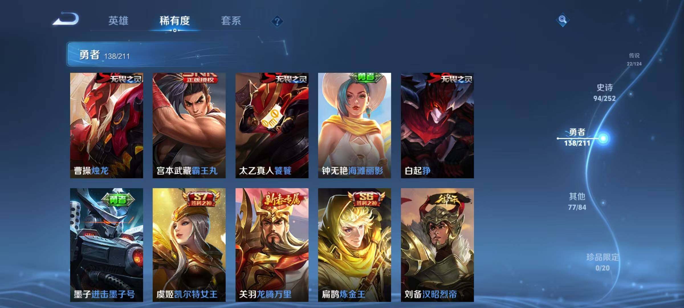 WZEY3186276王者荣耀账号详情图37 WZEY3186276王者荣耀账号详情图37
