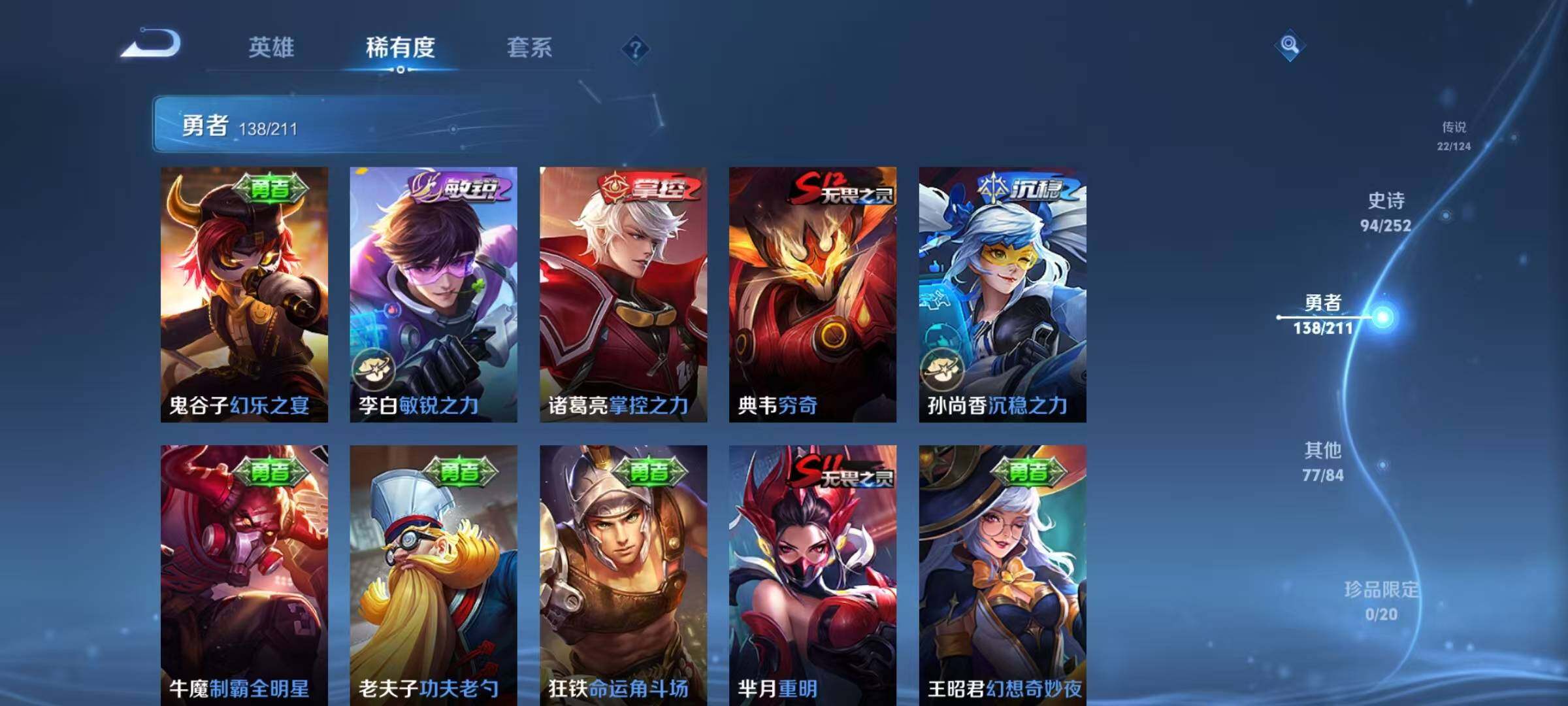 WZEY3186276王者荣耀账号详情图38 WZEY3186276王者荣耀账号详情图38