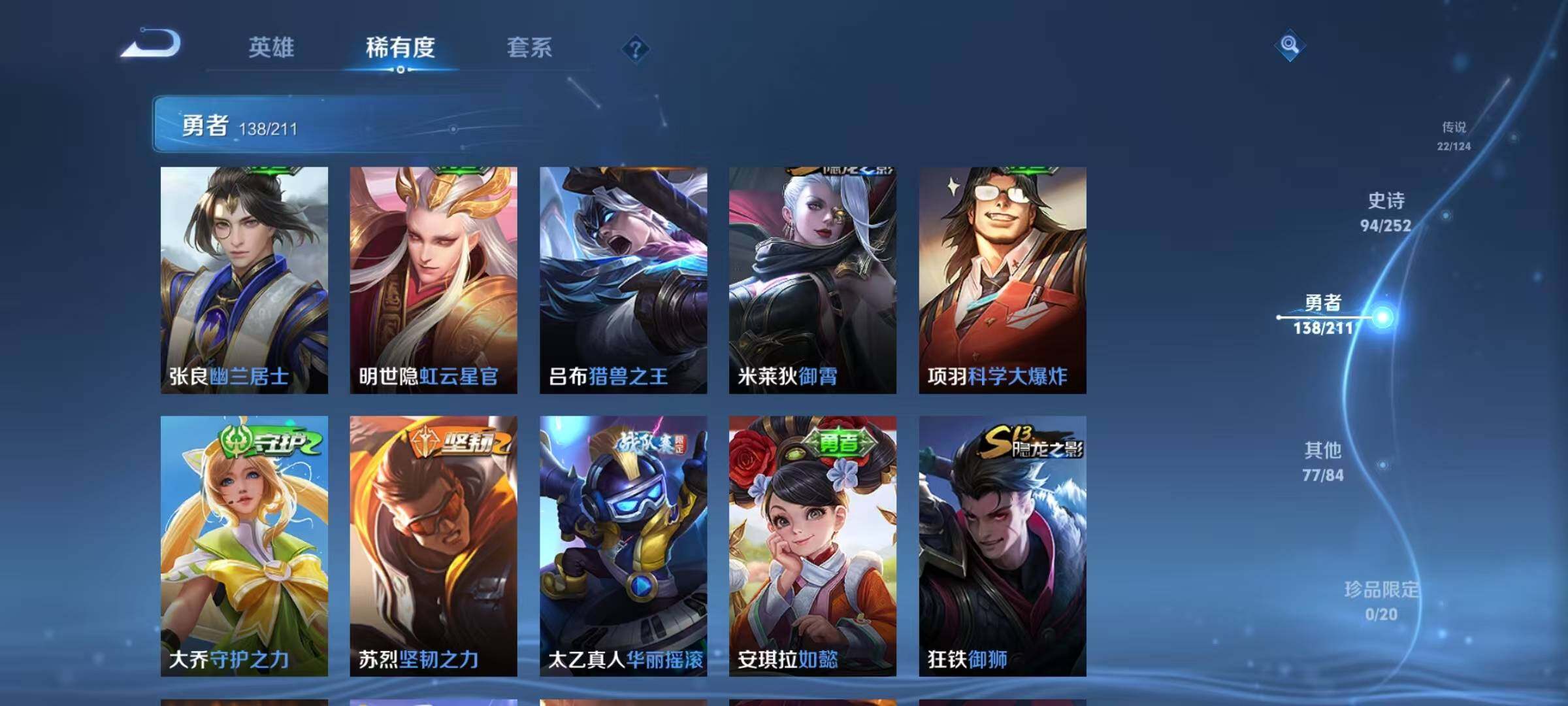WZEY3186276王者荣耀账号详情图39 WZEY3186276王者荣耀账号详情图39