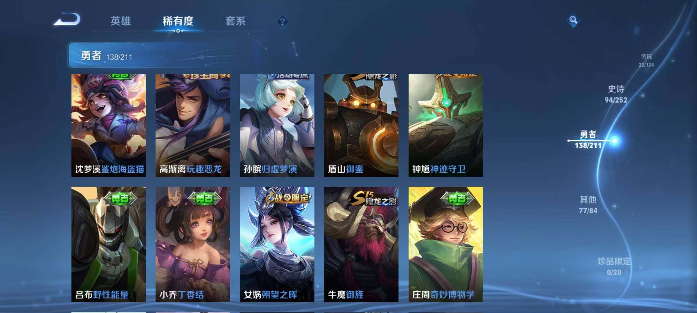 WZEY3186276王者荣耀账号详情图40 WZEY3186276王者荣耀账号详情图40