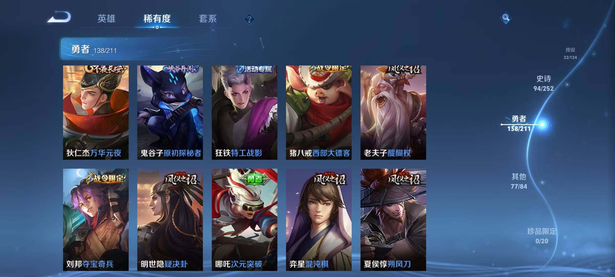 WZEY3186276王者荣耀账号详情图41 WZEY3186276王者荣耀账号详情图41