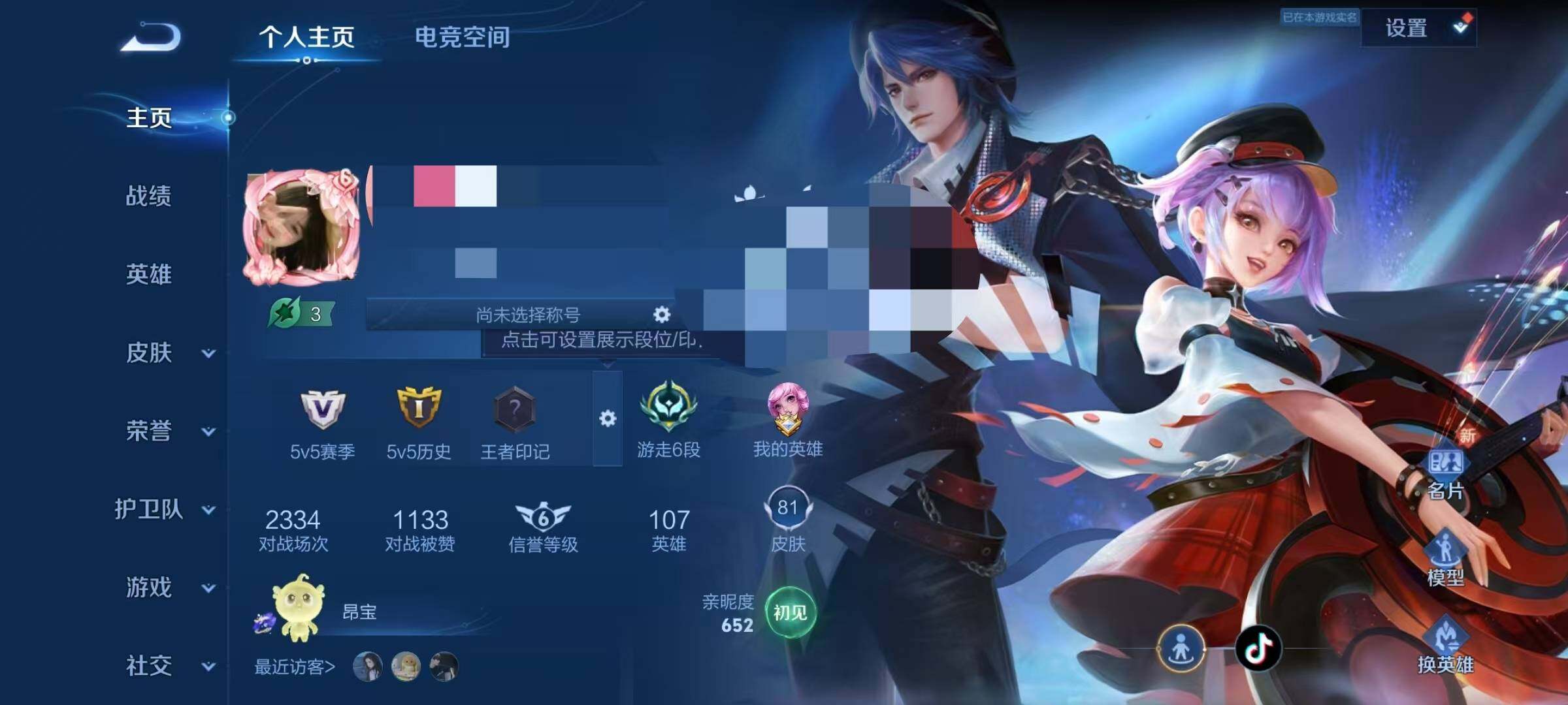 WZEY3185516王者荣耀账号详情图4 WZEY3185516王者荣耀账号详情图4