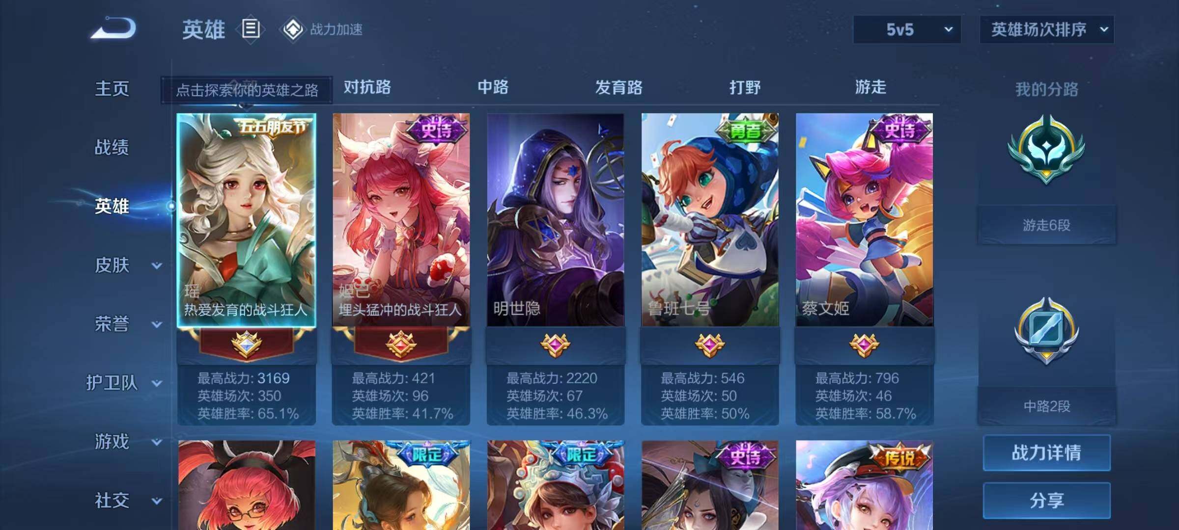 WZEY3185516王者荣耀账号详情图5 WZEY3185516王者荣耀账号详情图5