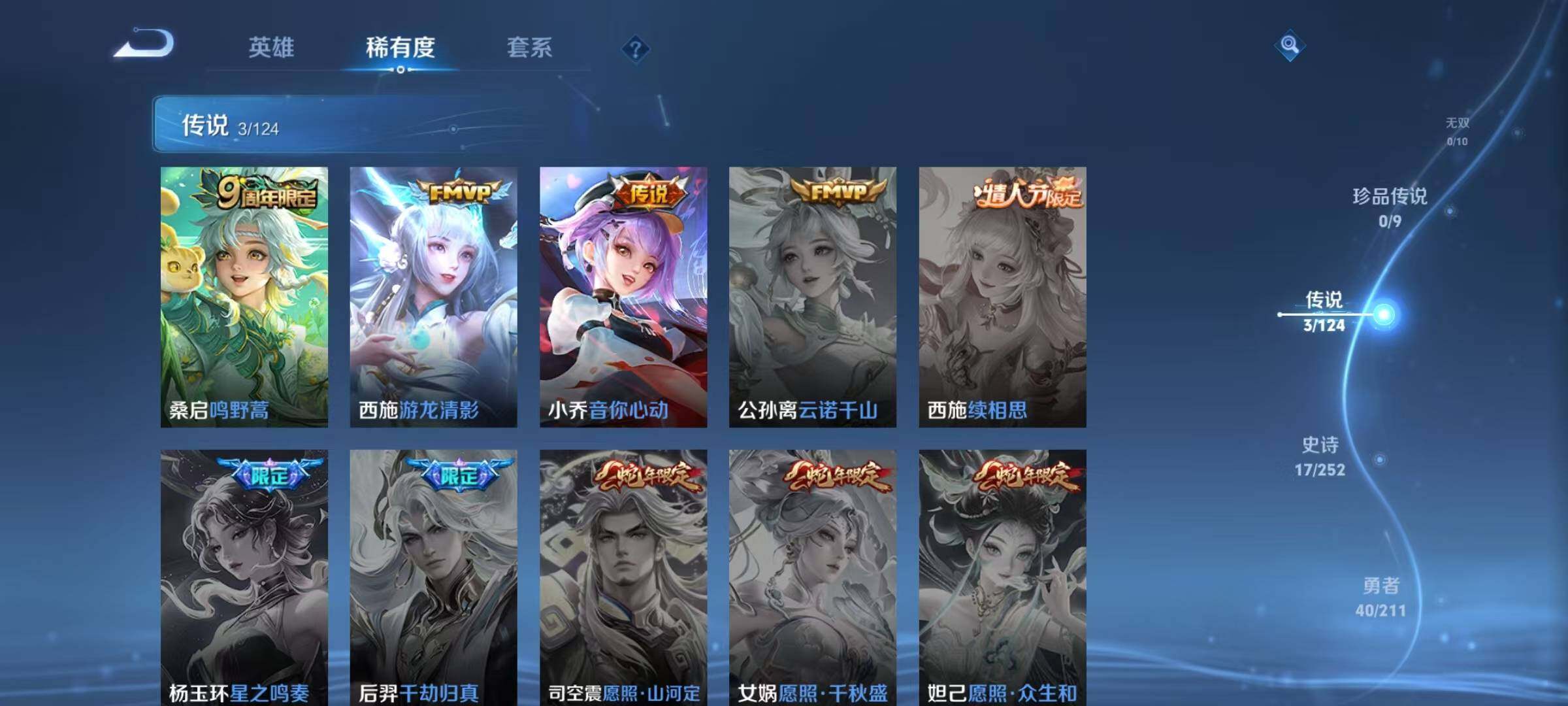 WZEY3185516王者荣耀账号详情图9 WZEY3185516王者荣耀账号详情图9