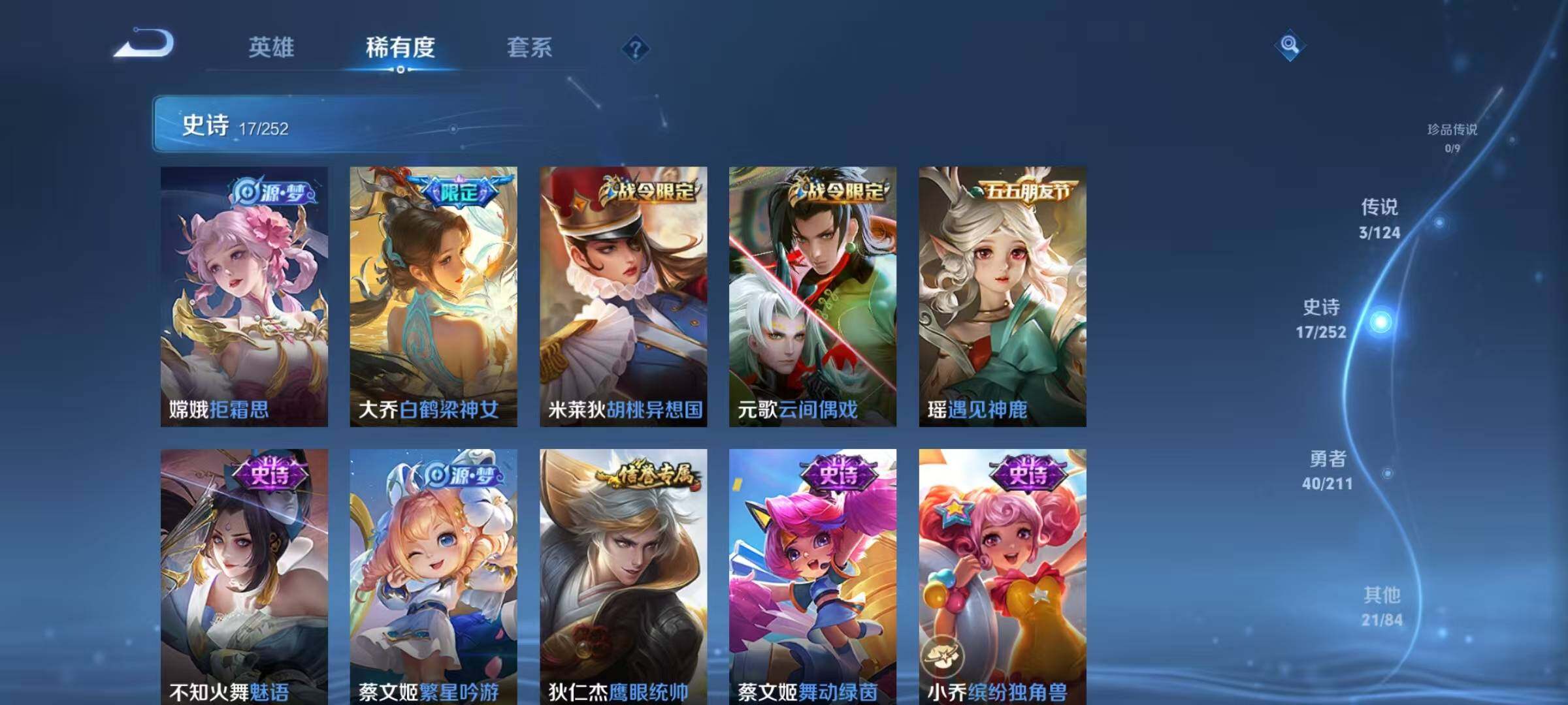 WZEY3185516王者荣耀账号详情图10 WZEY3185516王者荣耀账号详情图10