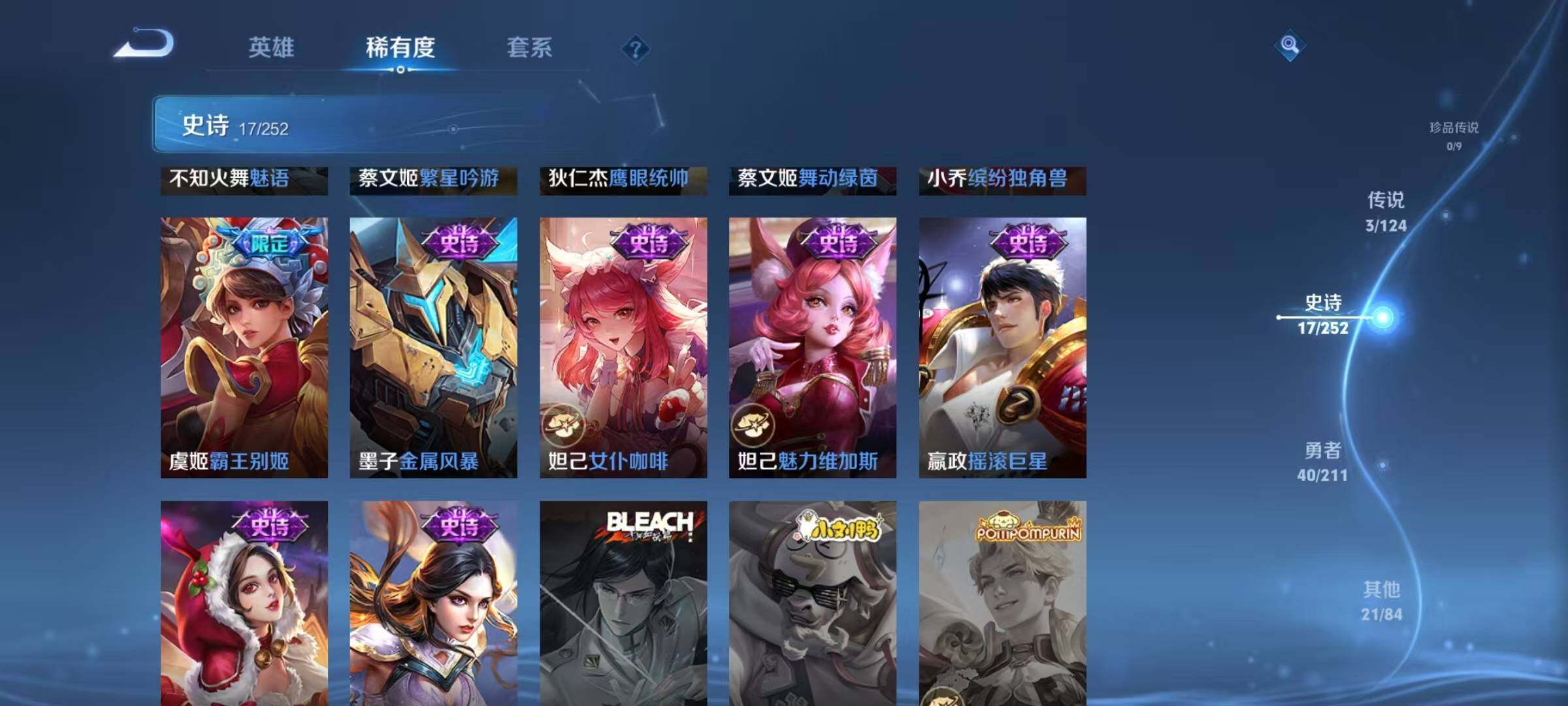 WZEY3185516王者荣耀账号详情图11 WZEY3185516王者荣耀账号详情图11