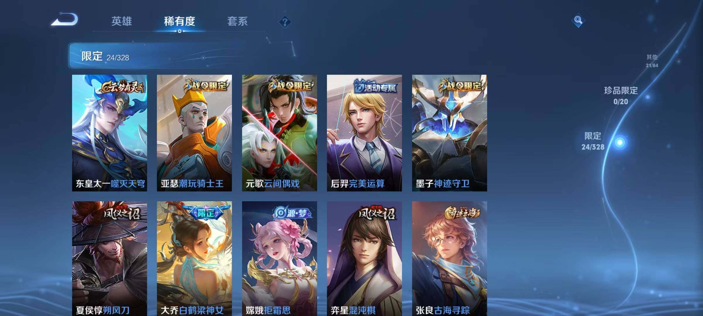WZEY3185516王者荣耀账号详情图12 WZEY3185516王者荣耀账号详情图12