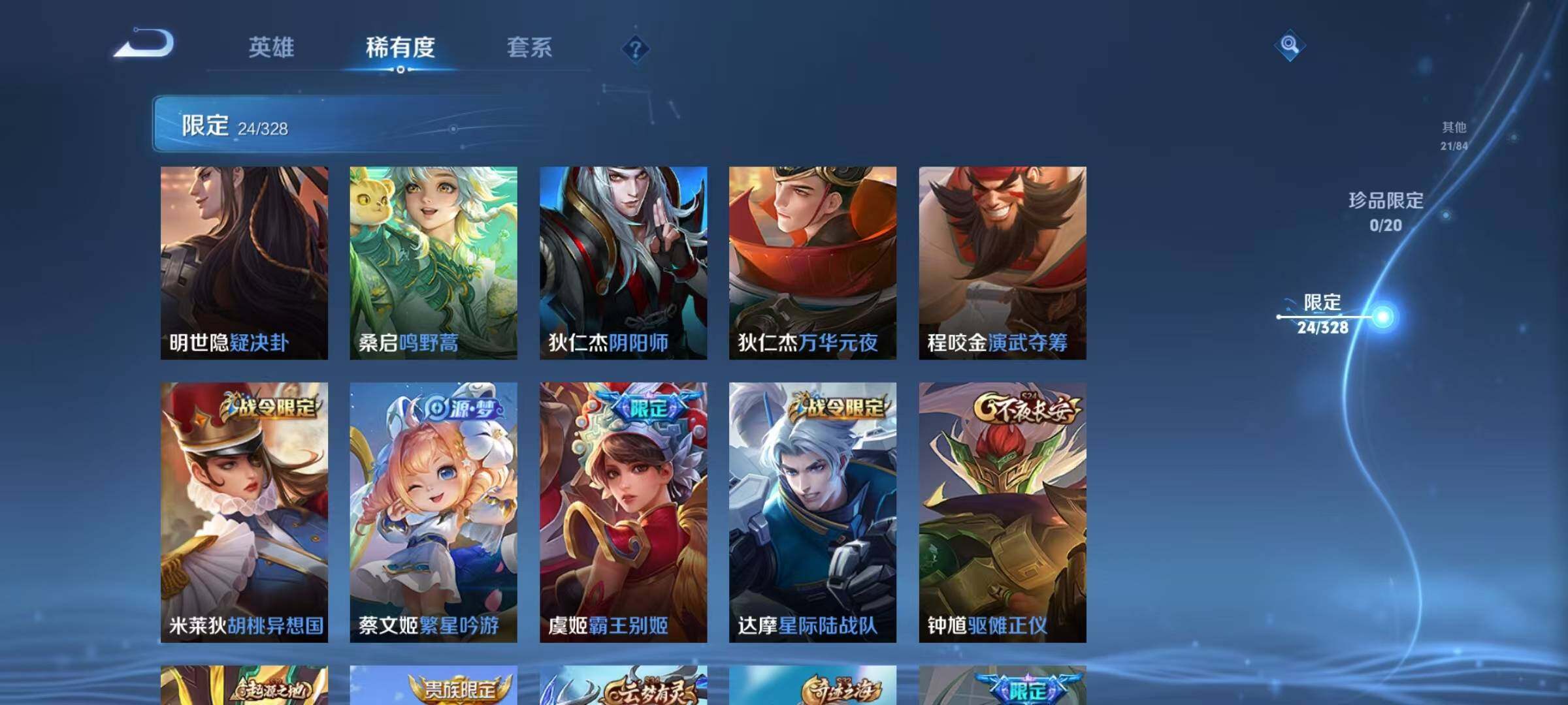 WZEY3185516王者荣耀账号详情图13 WZEY3185516王者荣耀账号详情图13