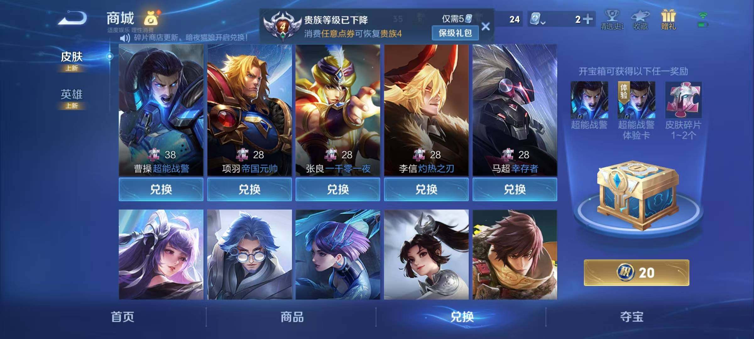 WZEY3185516王者荣耀账号详情图17 WZEY3185516王者荣耀账号详情图17