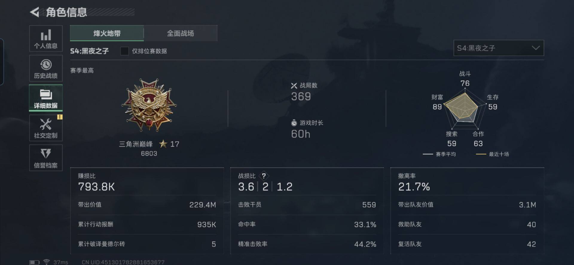 SJZEY38088三角洲行动账号详情图2 SJZEY38088三角洲行动账号详情图2