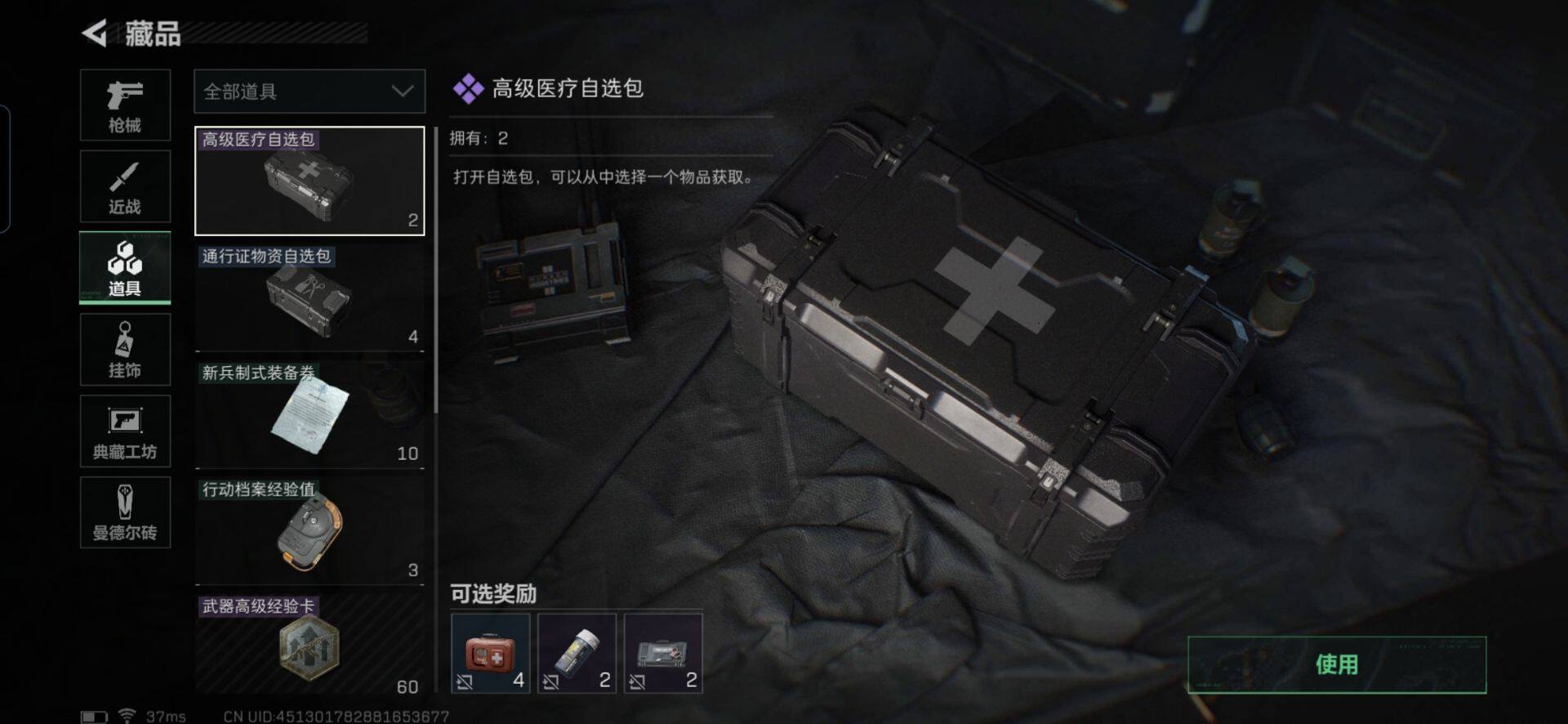 SJZEY38088三角洲行动账号详情图10 SJZEY38088三角洲行动账号详情图10