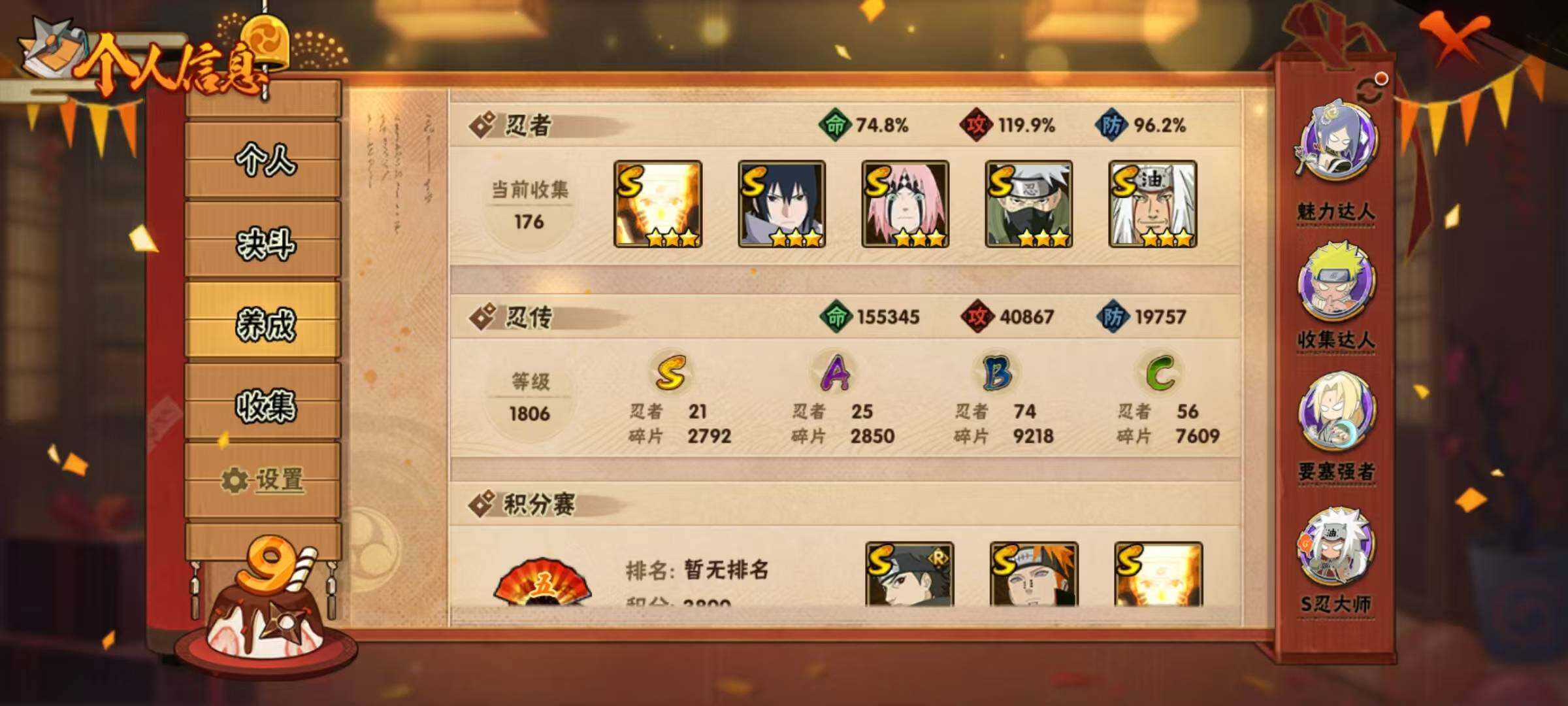 HYEY312402火影忍者账号详情图7