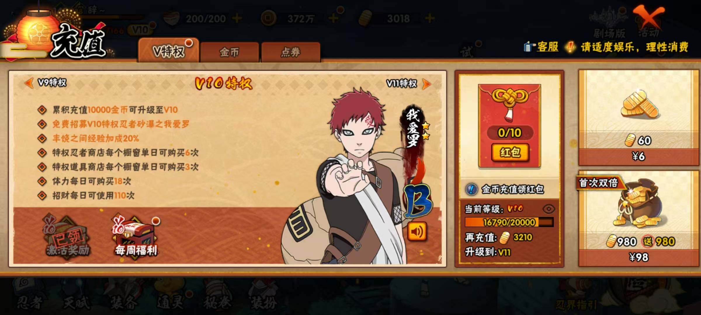 HYEY312402火影忍者账号详情图15