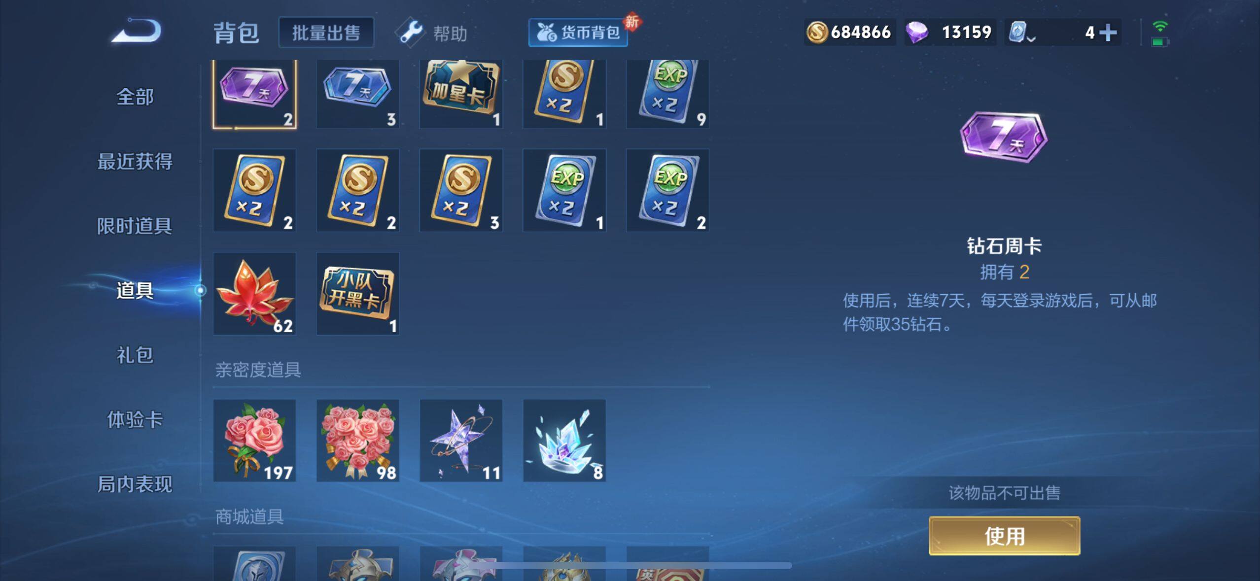 WZEY3185566王者荣耀账号详情图10 WZEY3185566王者荣耀账号详情图10