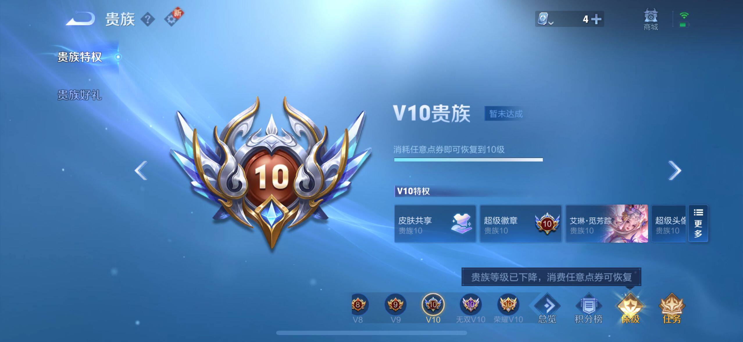 WZEY3185566王者荣耀账号详情图11 WZEY3185566王者荣耀账号详情图11