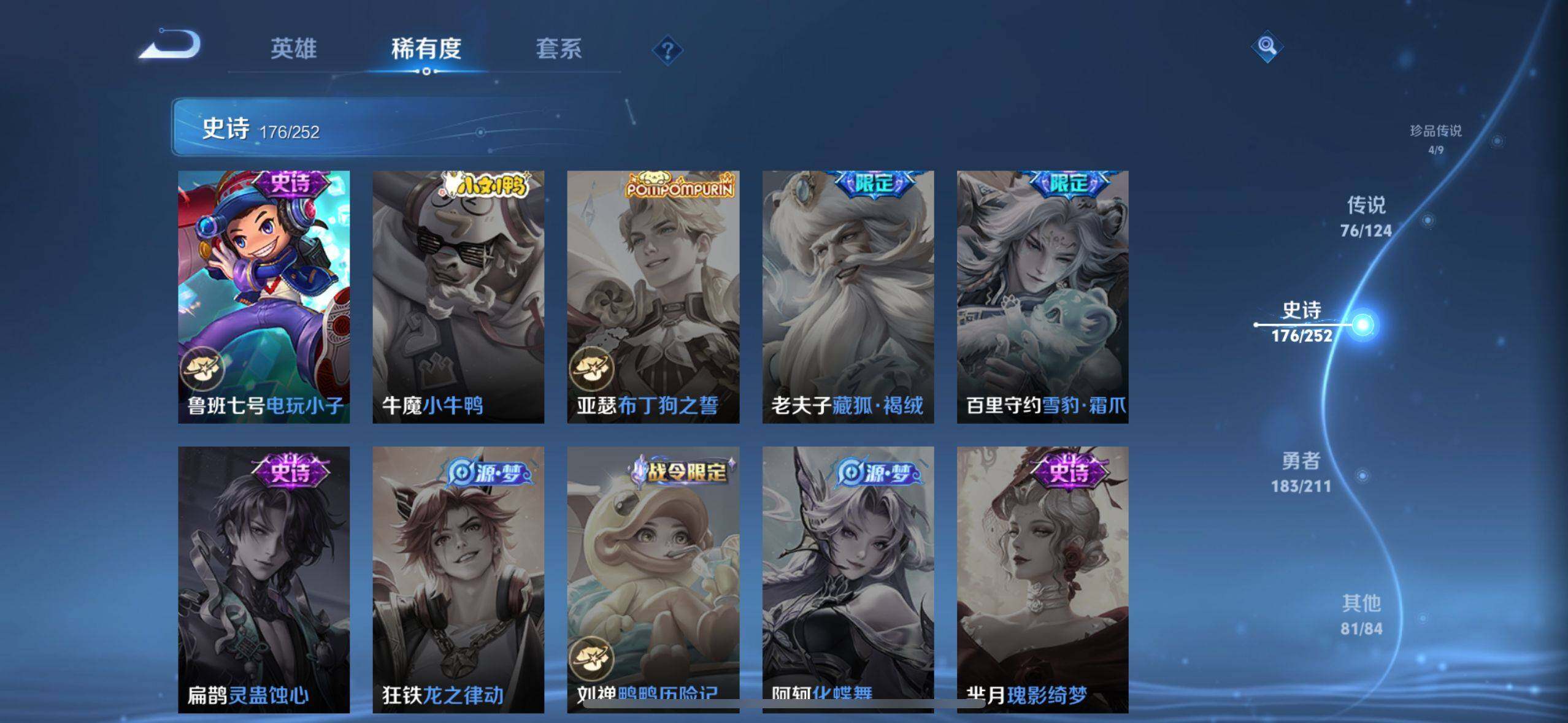 WZEY3185566王者荣耀账号详情图12 WZEY3185566王者荣耀账号详情图12