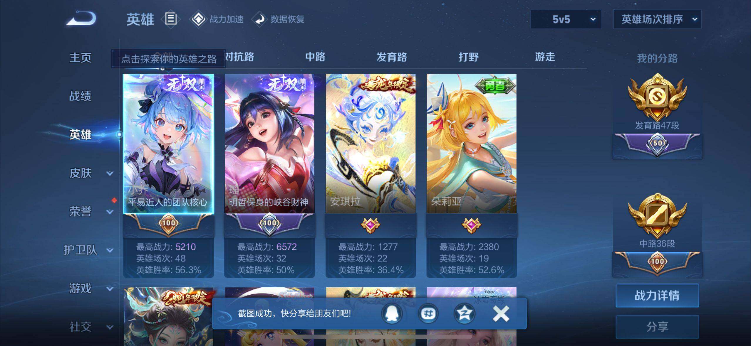 WZEY3185566王者荣耀账号详情图13 WZEY3185566王者荣耀账号详情图13