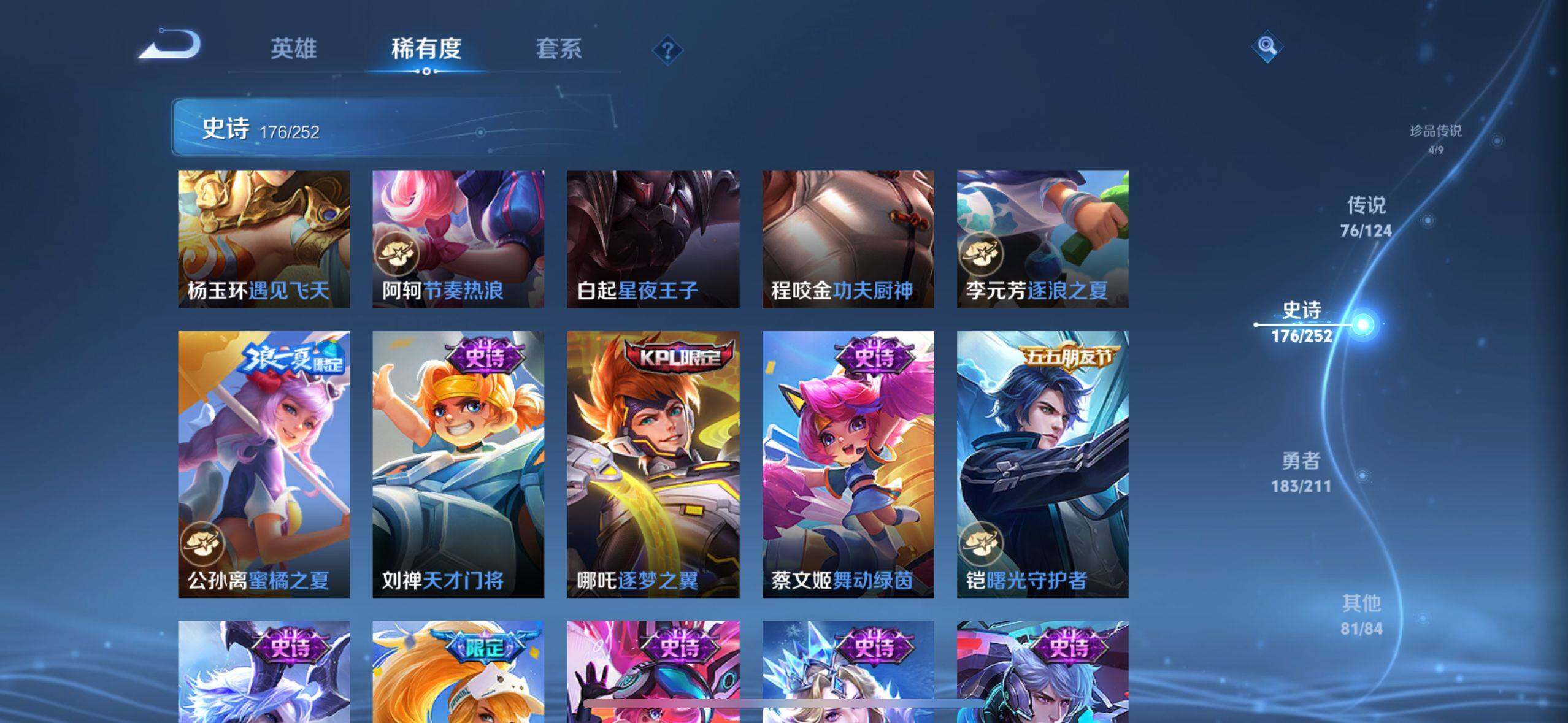 WZEY3185566王者荣耀账号详情图14 WZEY3185566王者荣耀账号详情图14