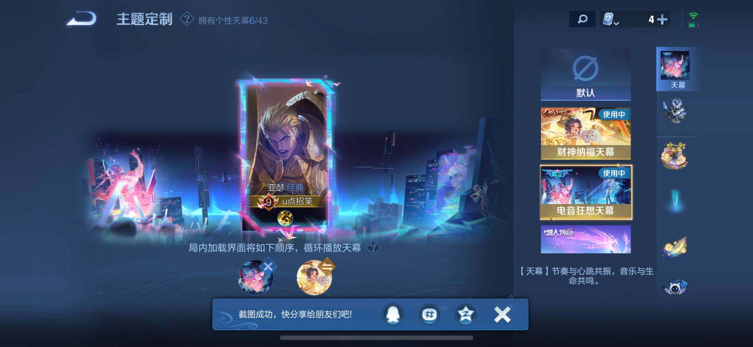 WZEY3185566王者荣耀账号详情图19 WZEY3185566王者荣耀账号详情图19