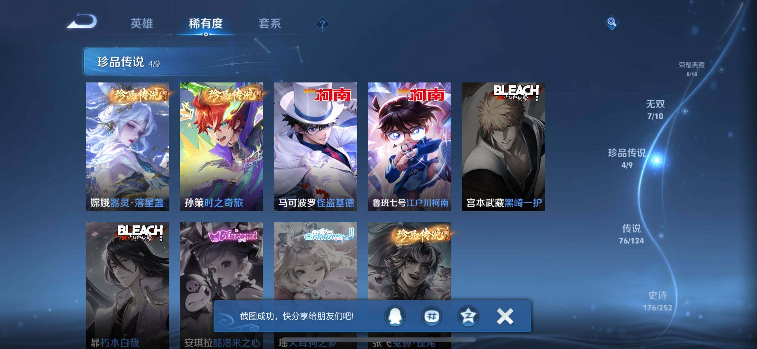 WZEY3185566王者荣耀账号详情图20 WZEY3185566王者荣耀账号详情图20