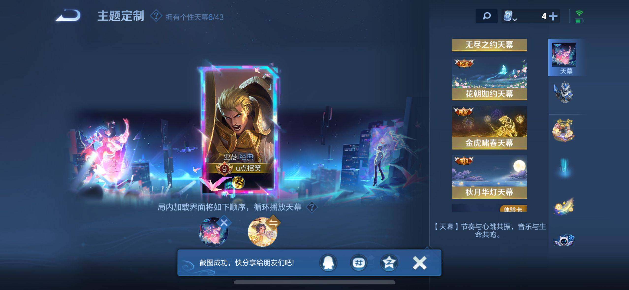 WZEY3185566王者荣耀账号详情图26 WZEY3185566王者荣耀账号详情图26