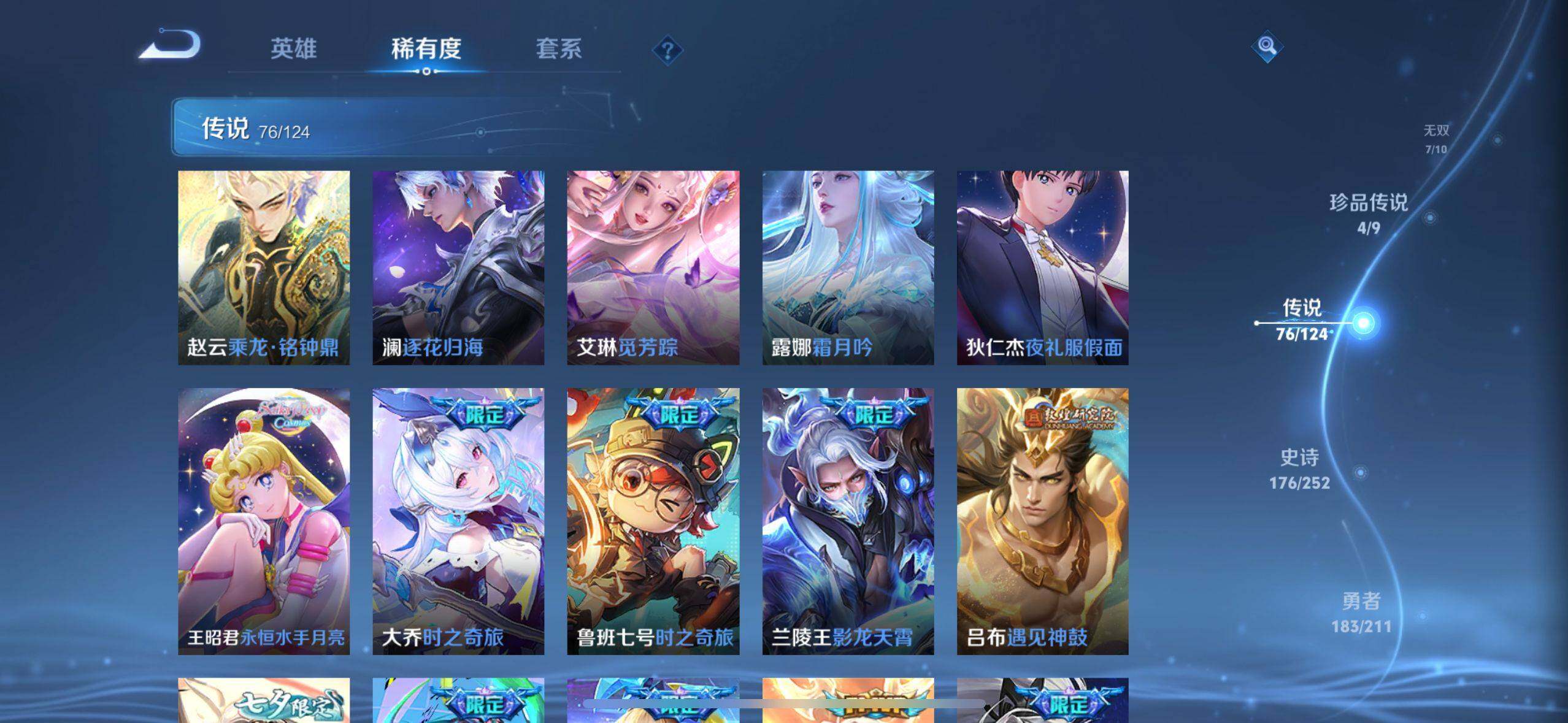 WZEY3185566王者荣耀账号详情图29 WZEY3185566王者荣耀账号详情图29