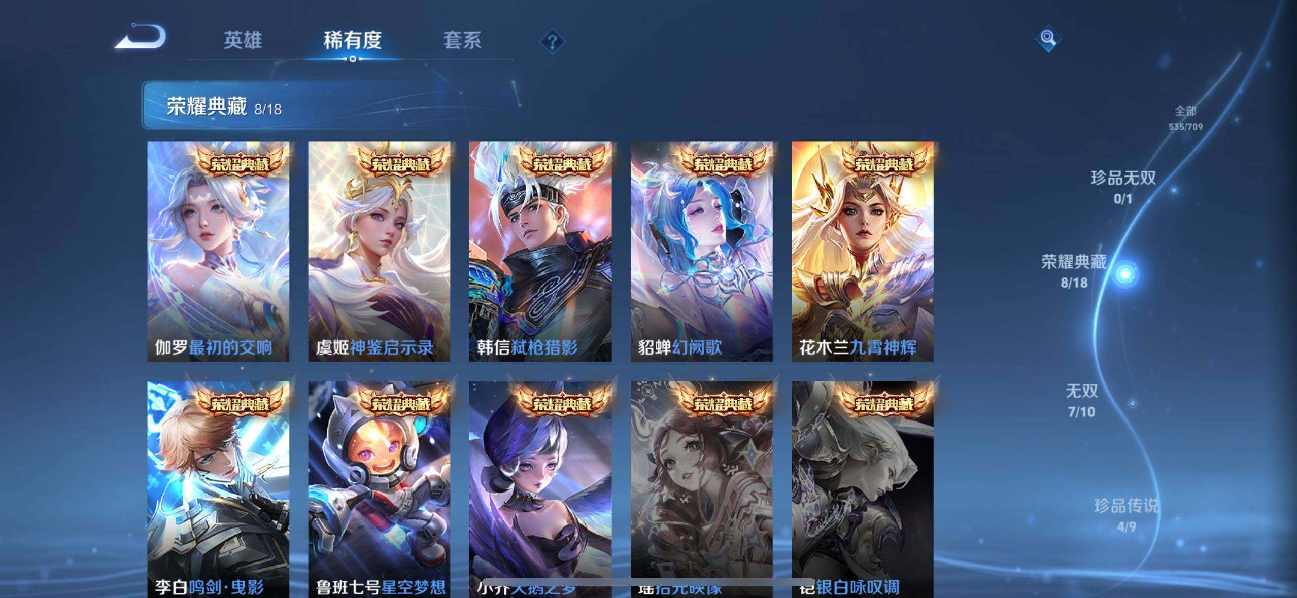 WZEY3185566王者荣耀账号详情图32 WZEY3185566王者荣耀账号详情图32