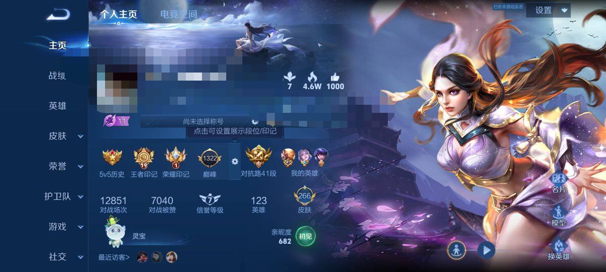 WZEY3185521王者荣耀账号详情图6