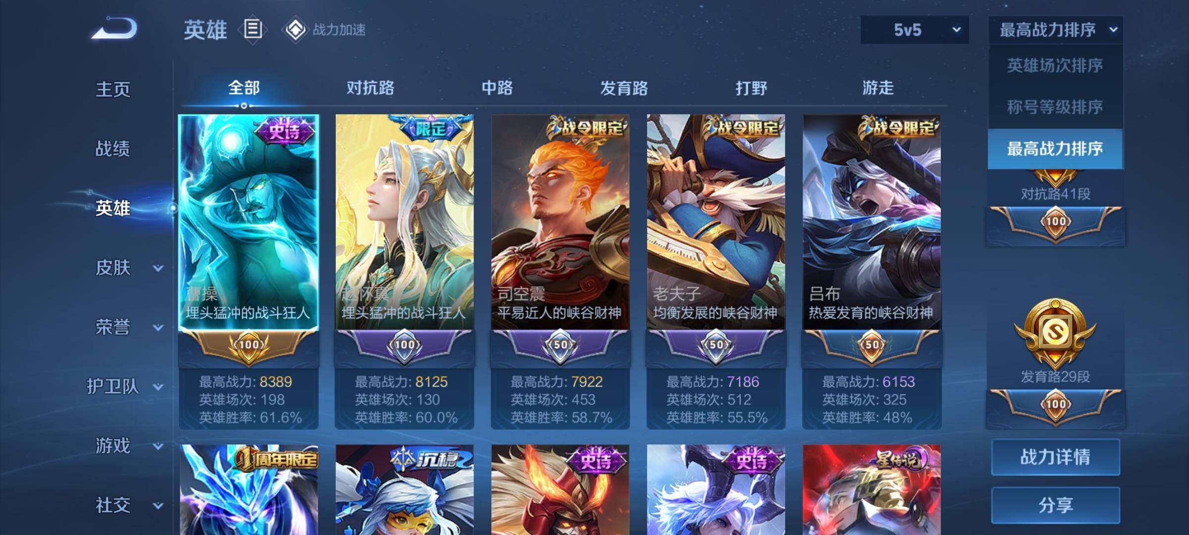 WZEY3185521王者荣耀账号详情图8