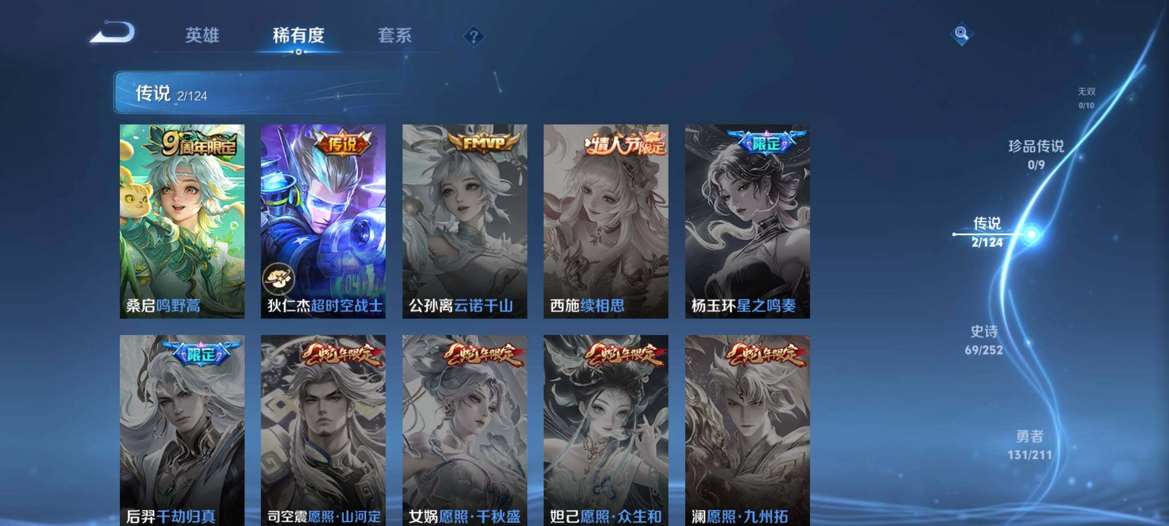 WZEY3185521王者荣耀账号详情图10