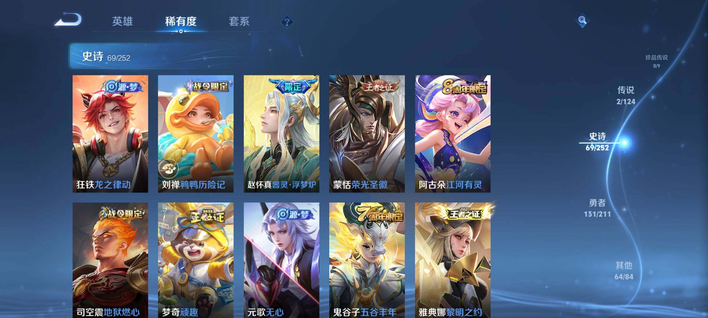 WZEY3185521王者荣耀账号详情图11